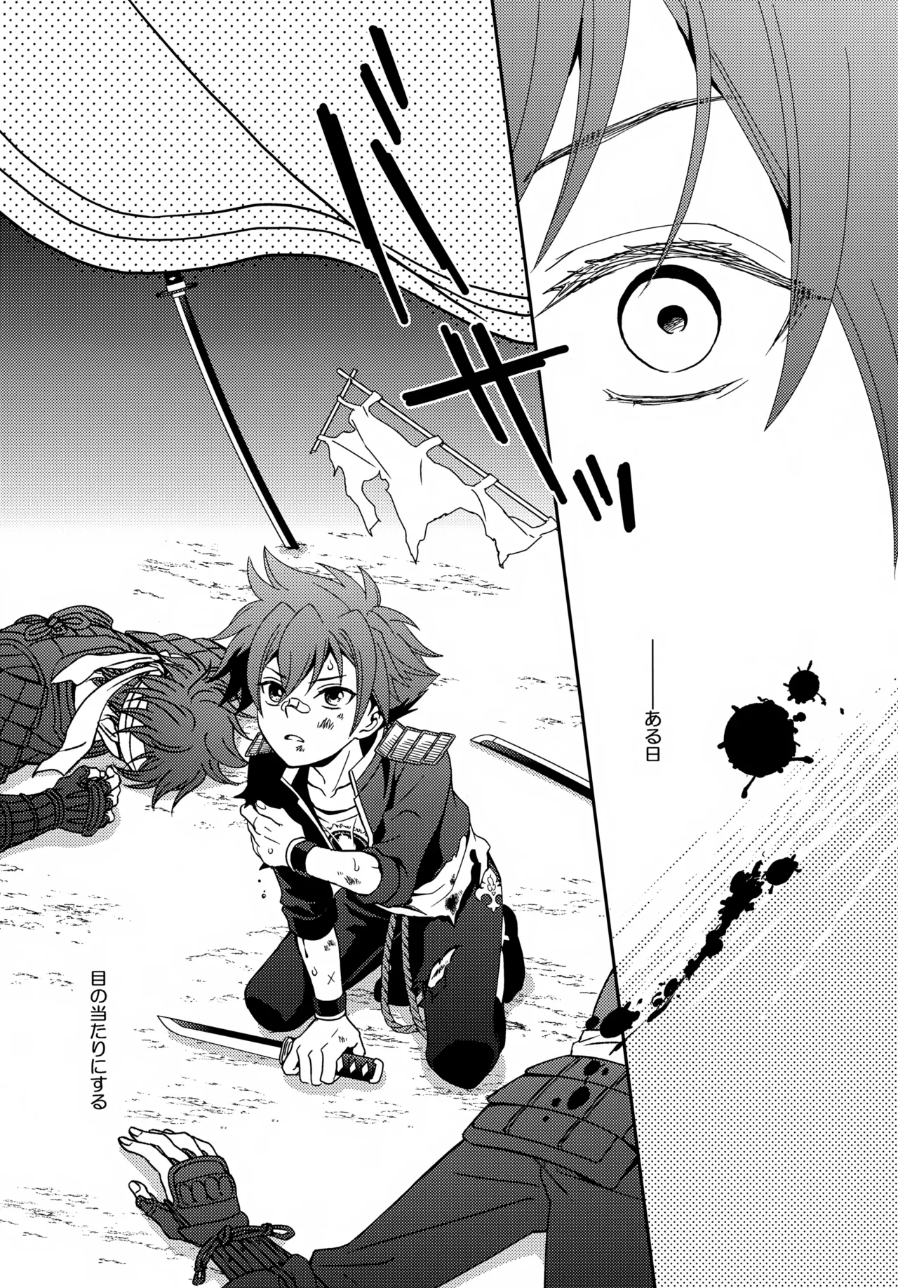 金平糖を君に Page.4