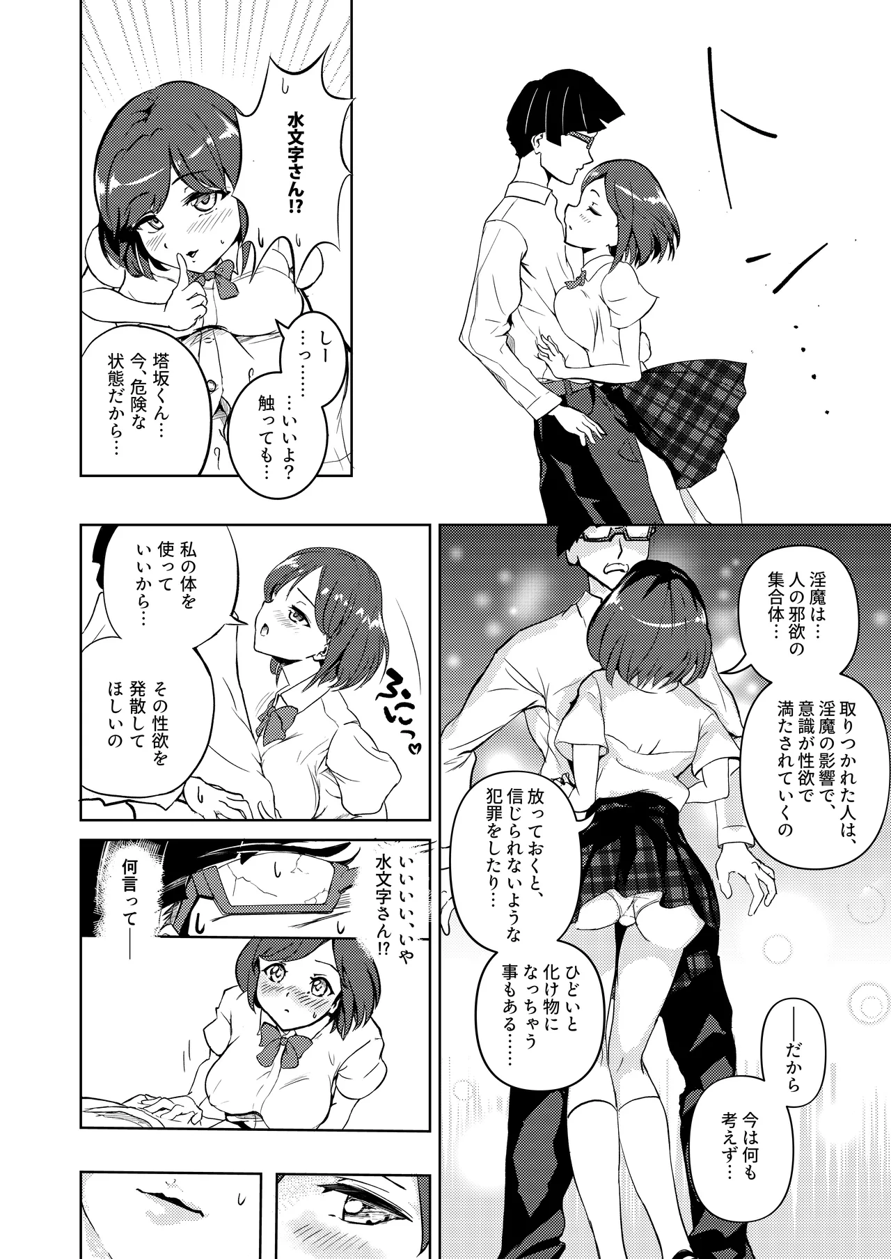 性義愛姦 SLUTERUSースラテラスー Page.10