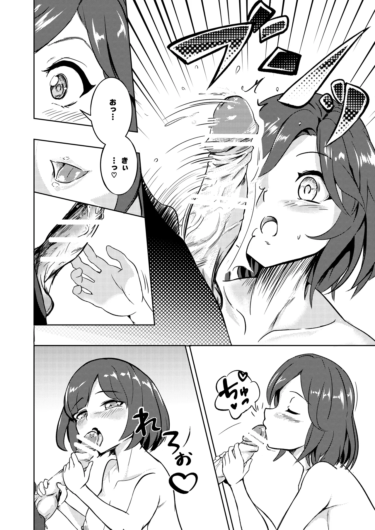 性義愛姦 SLUTERUSースラテラスー Page.14