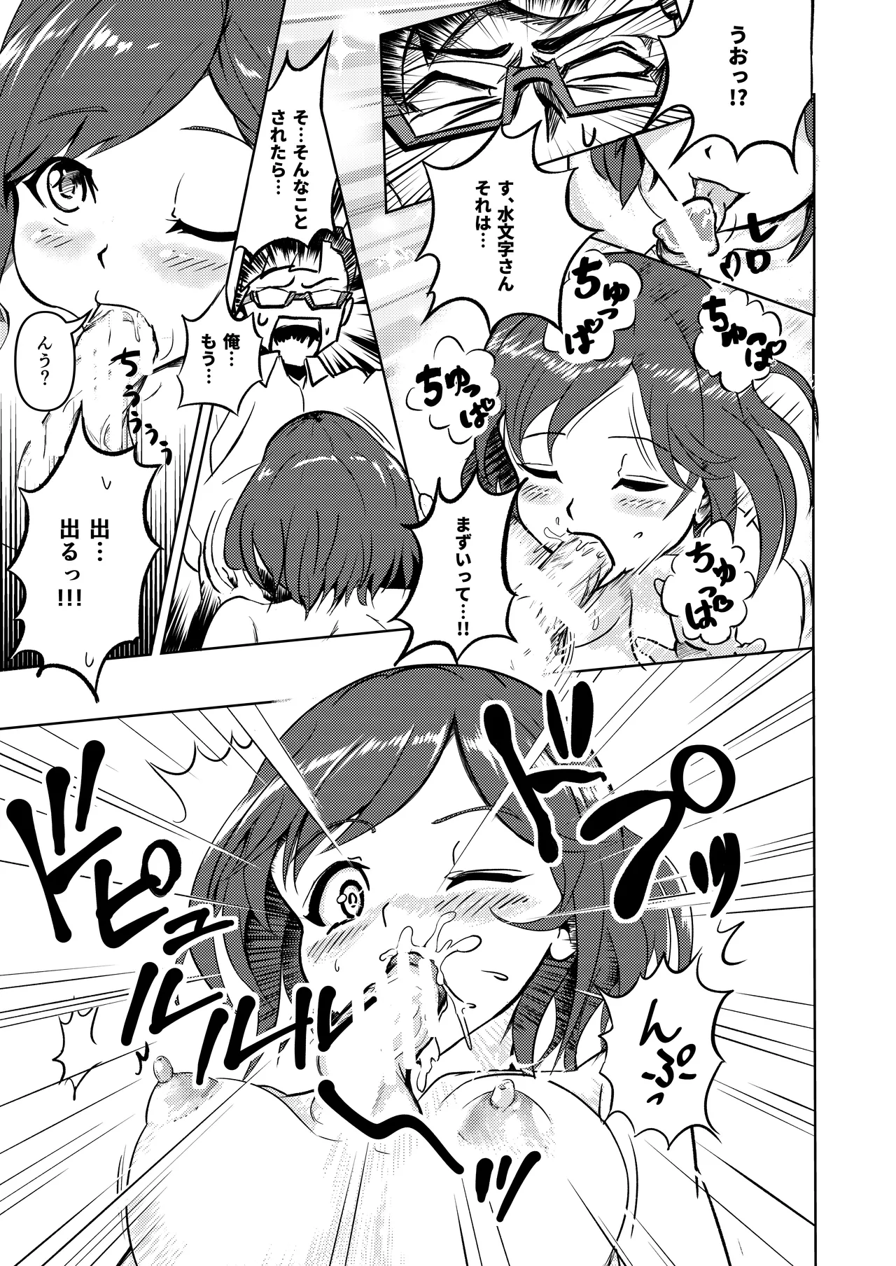 性義愛姦 SLUTERUSースラテラスー Page.15