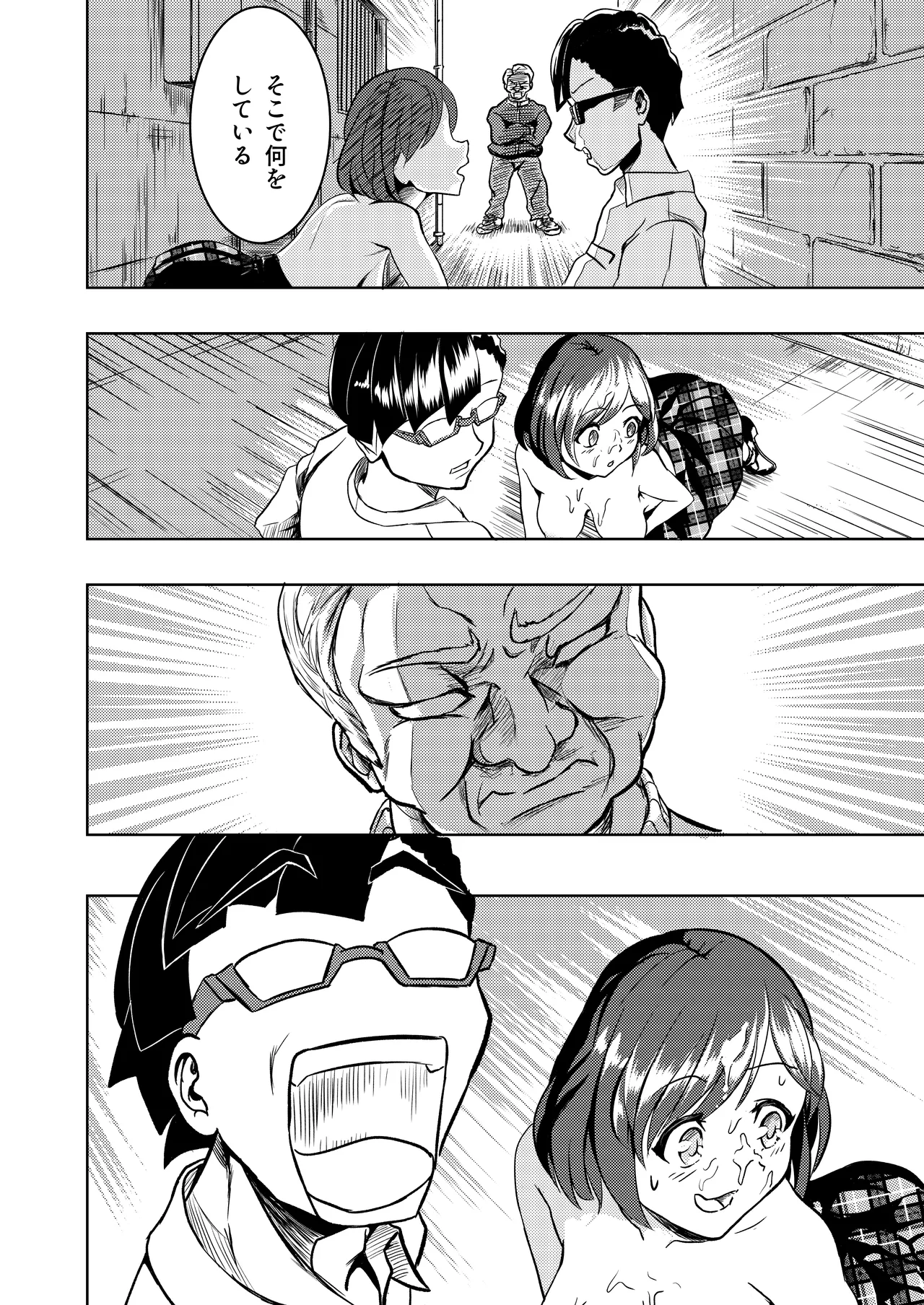 性義愛姦 SLUTERUSースラテラスー Page.18