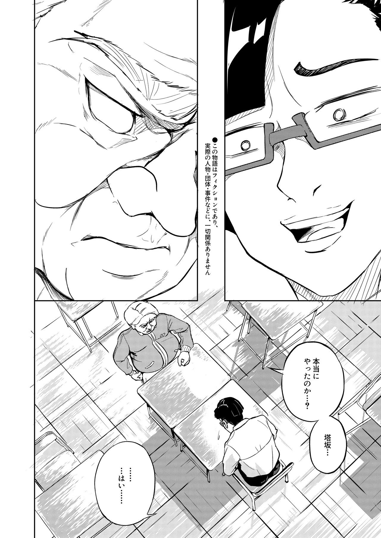 性義愛姦 SLUTERUSースラテラスー Page.2