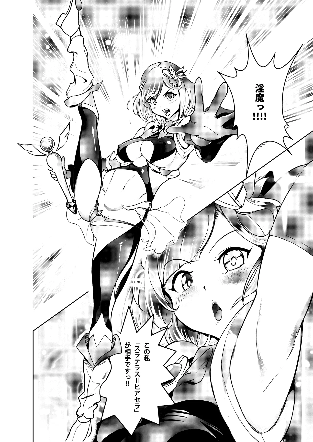 性義愛姦 SLUTERUSースラテラスー Page.26