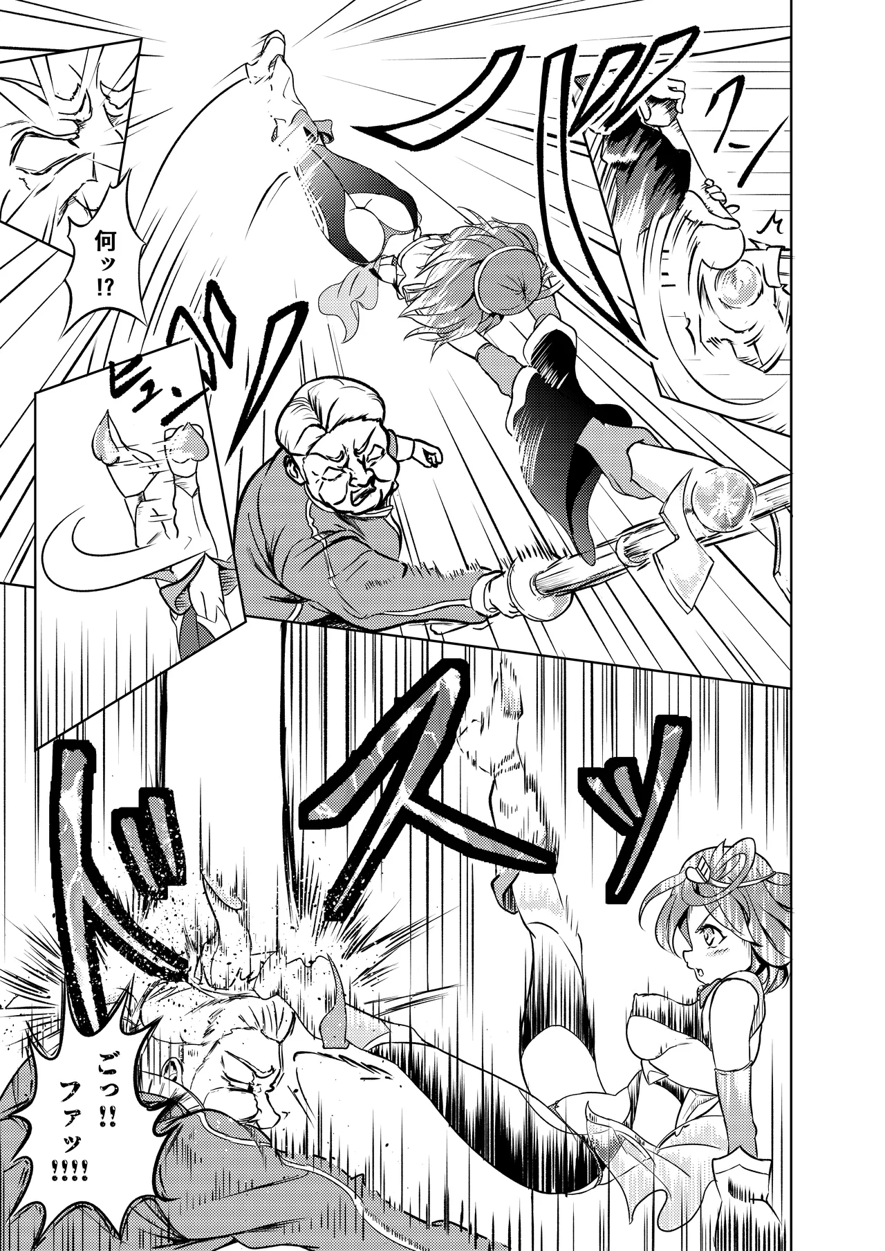 性義愛姦 SLUTERUSースラテラスー Page.29