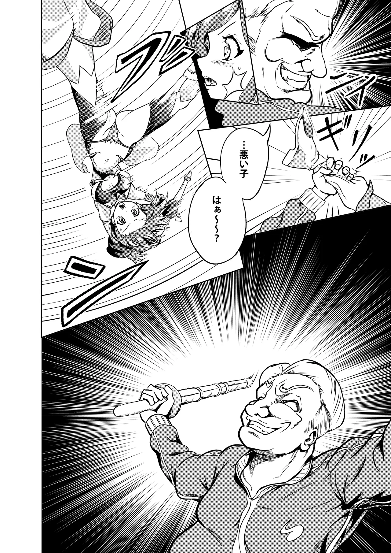 性義愛姦 SLUTERUSースラテラスー Page.30