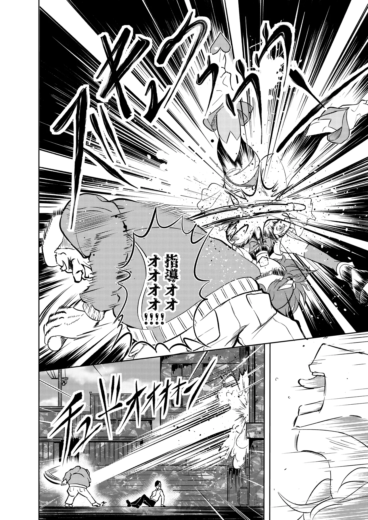 性義愛姦 SLUTERUSースラテラスー Page.32