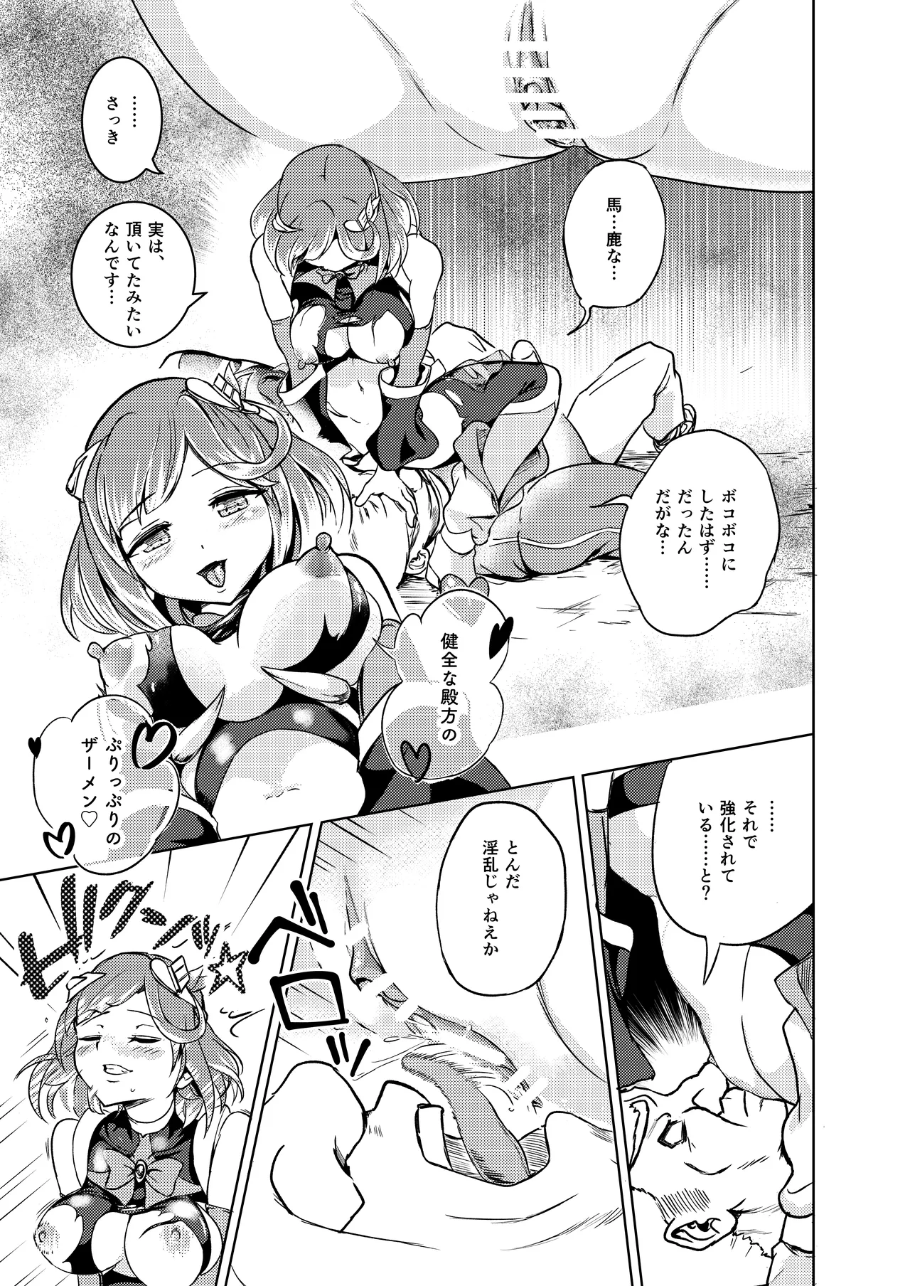 性義愛姦 SLUTERUSースラテラスー Page.35