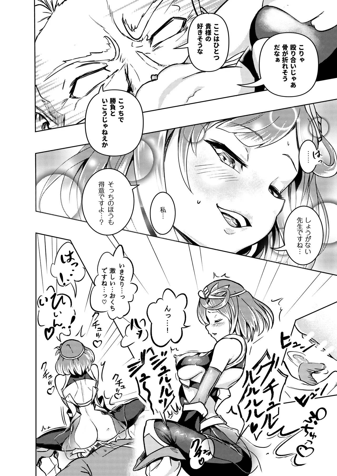 性義愛姦 SLUTERUSースラテラスー Page.36