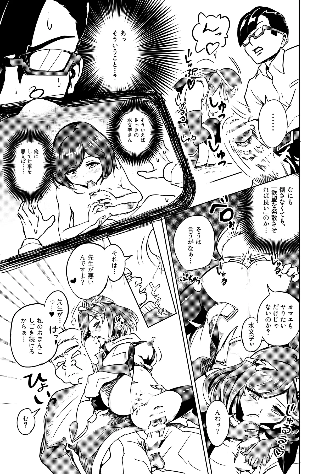 性義愛姦 SLUTERUSースラテラスー Page.41