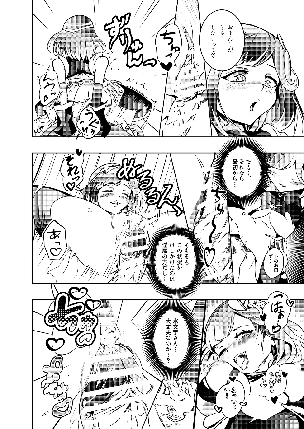 性義愛姦 SLUTERUSースラテラスー Page.42