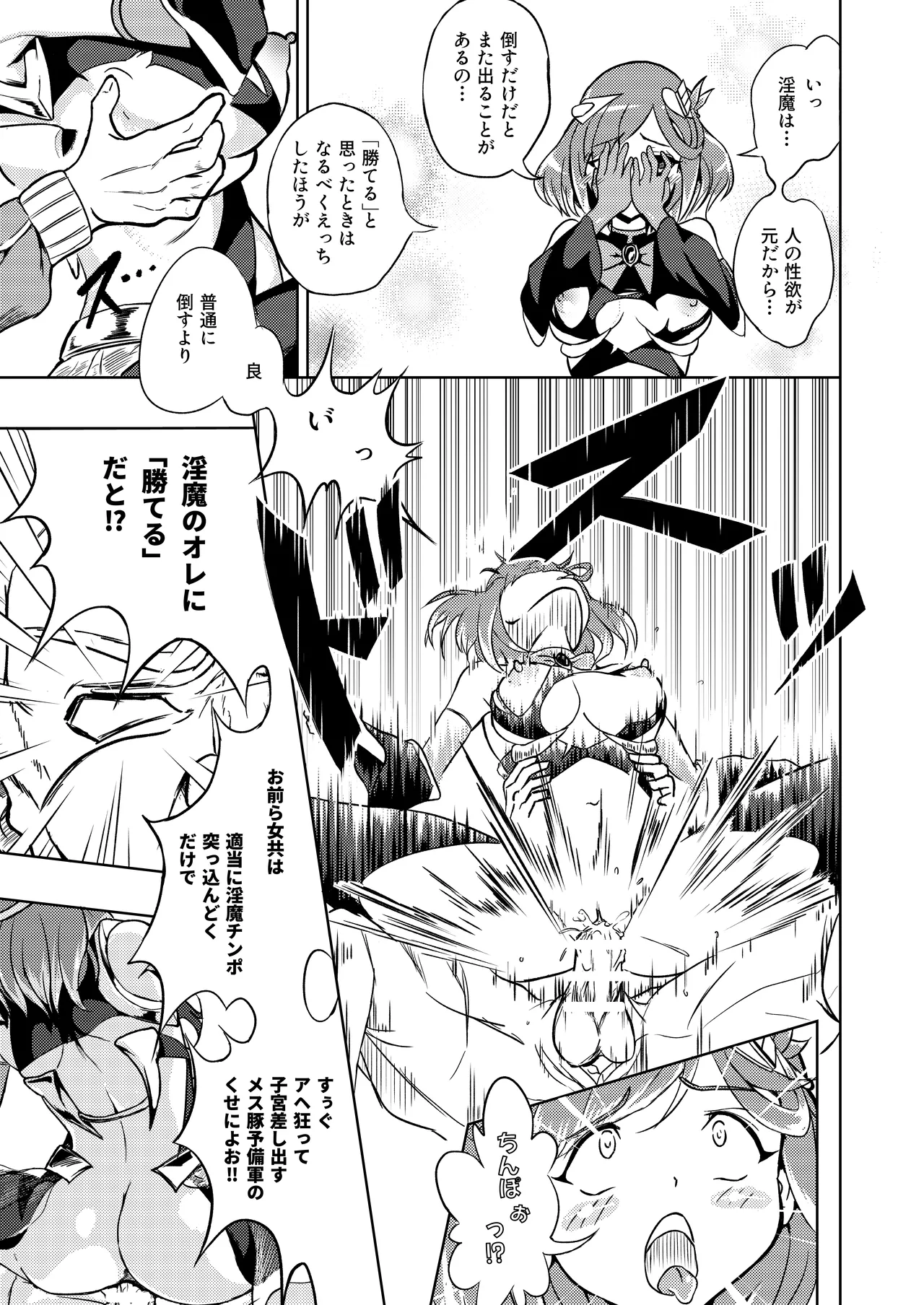 性義愛姦 SLUTERUSースラテラスー Page.45
