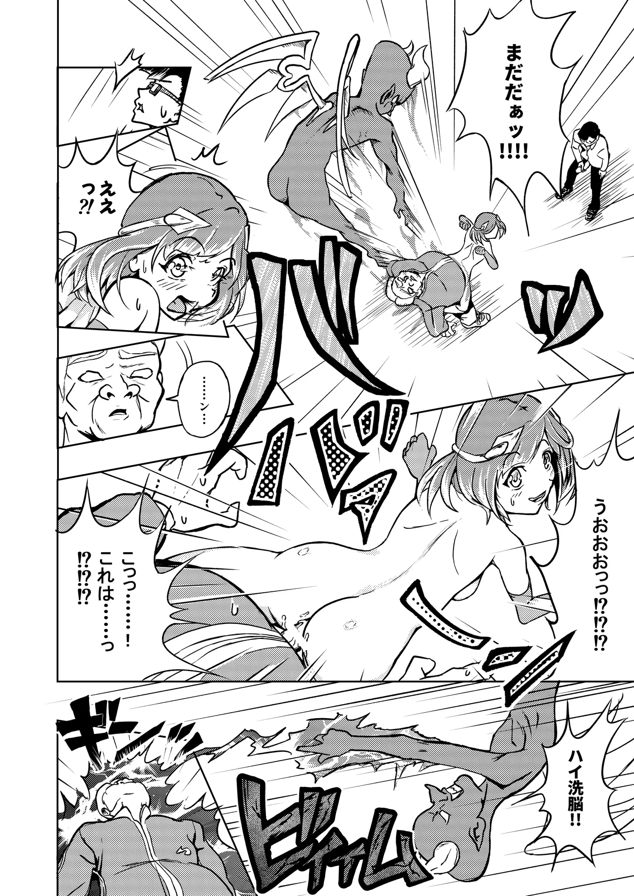 性義愛姦 SLUTERUSースラテラスー Page.52