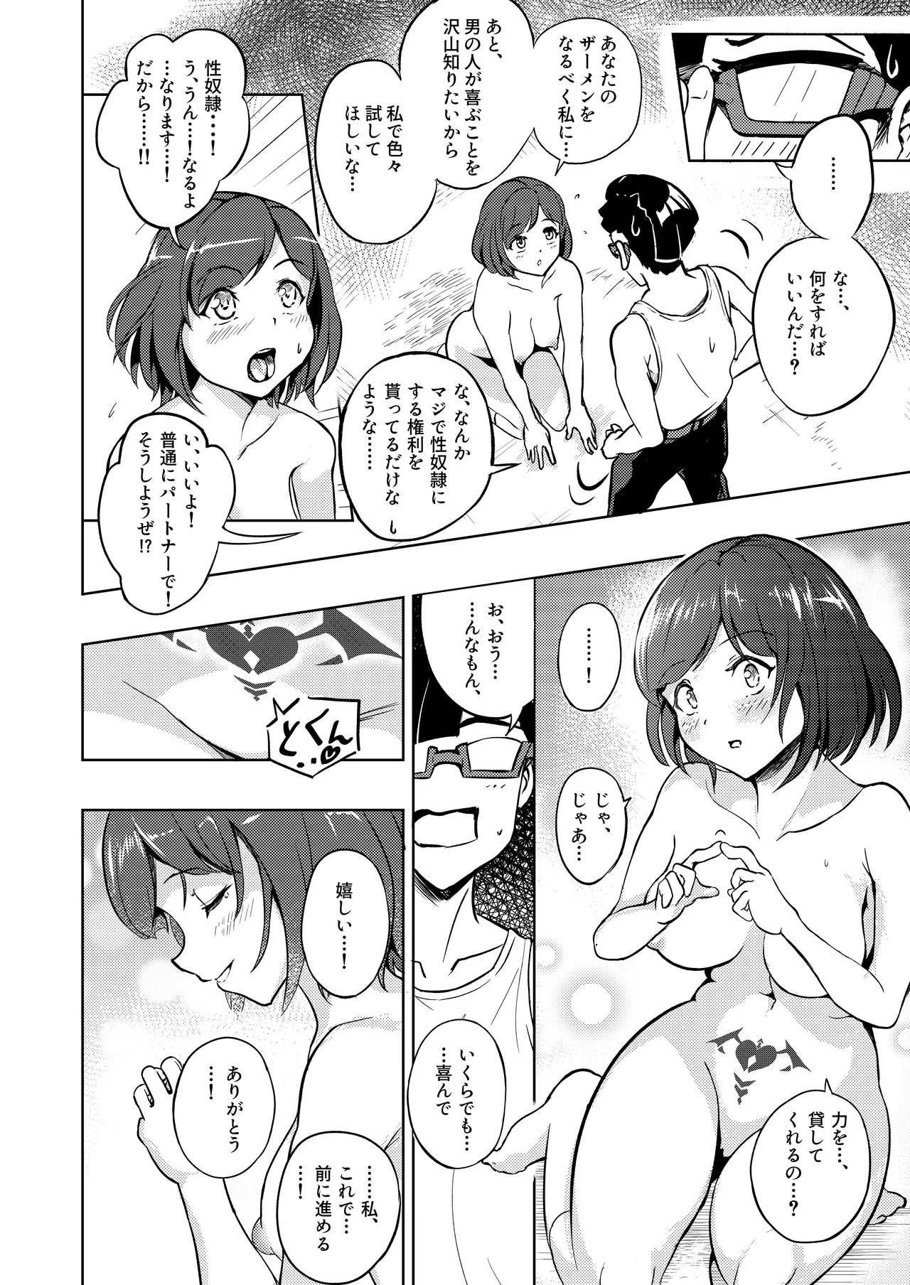 性義愛姦 SLUTERUSースラテラスー Page.76