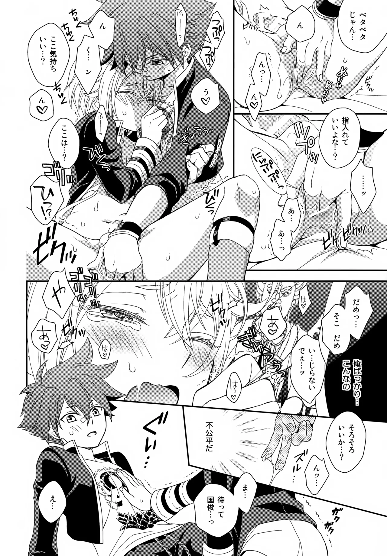 昔々あるところに、妖刀と呼ばれる大太刀がいました。 Page.21
