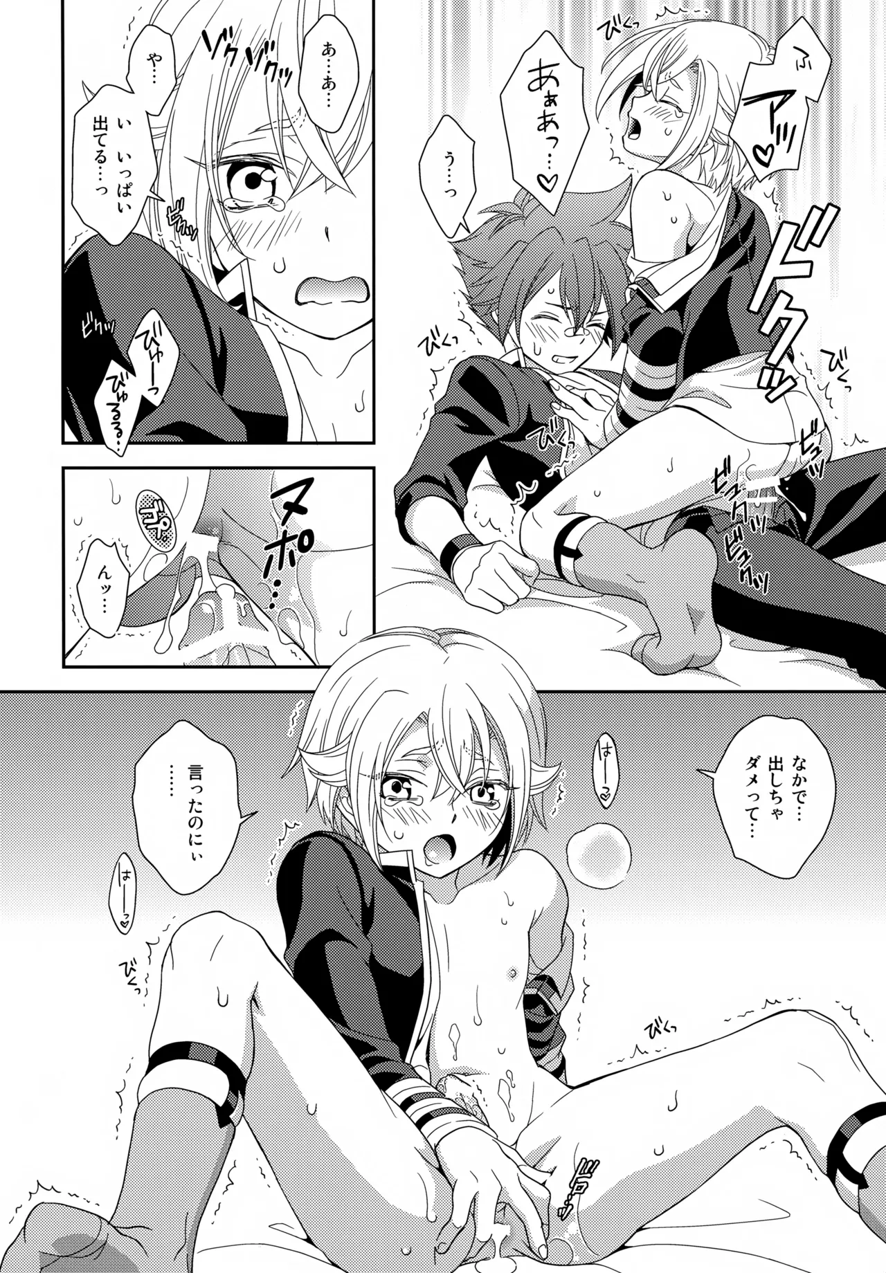 昔々あるところに、妖刀と呼ばれる大太刀がいました。 Page.29
