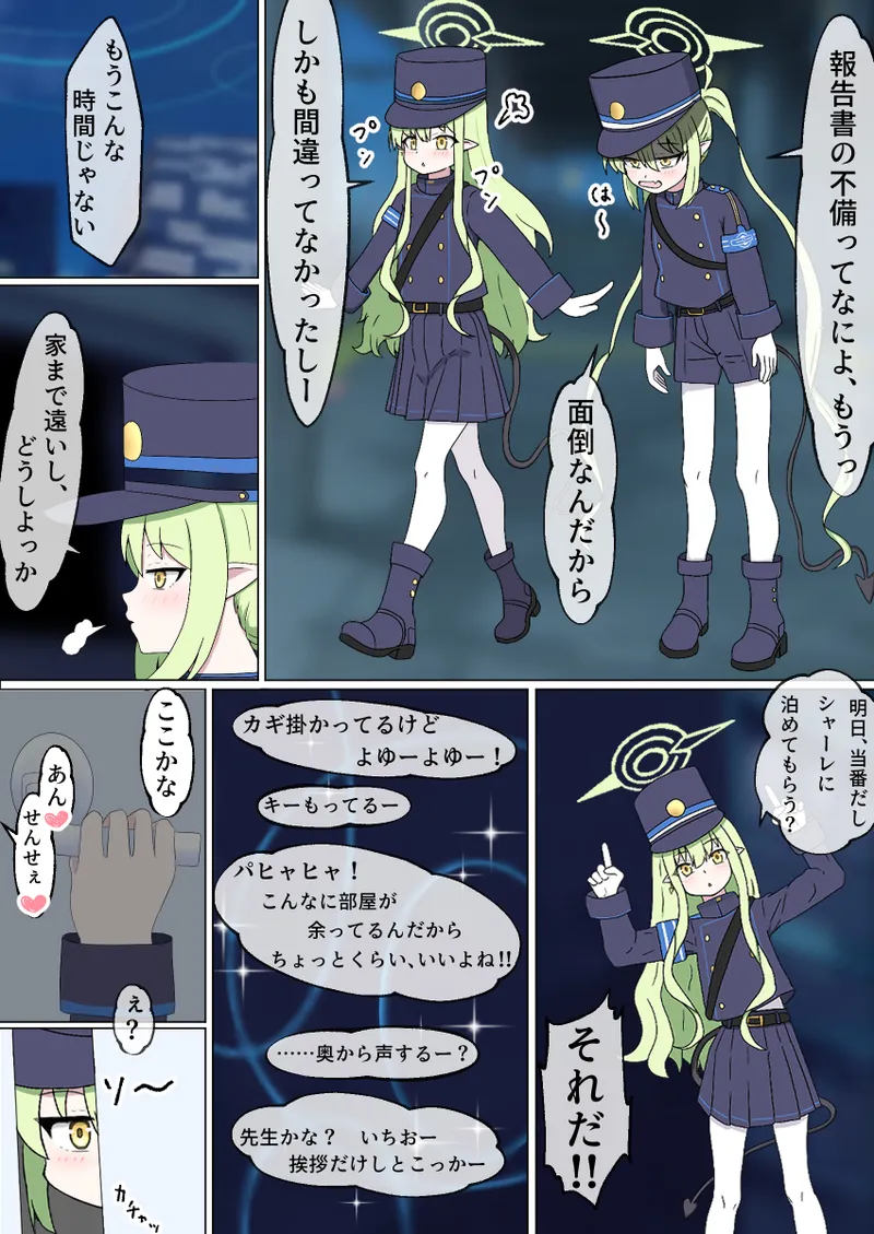 ヒカリとノゾミが先生とアオバのえっち覗くやつ
