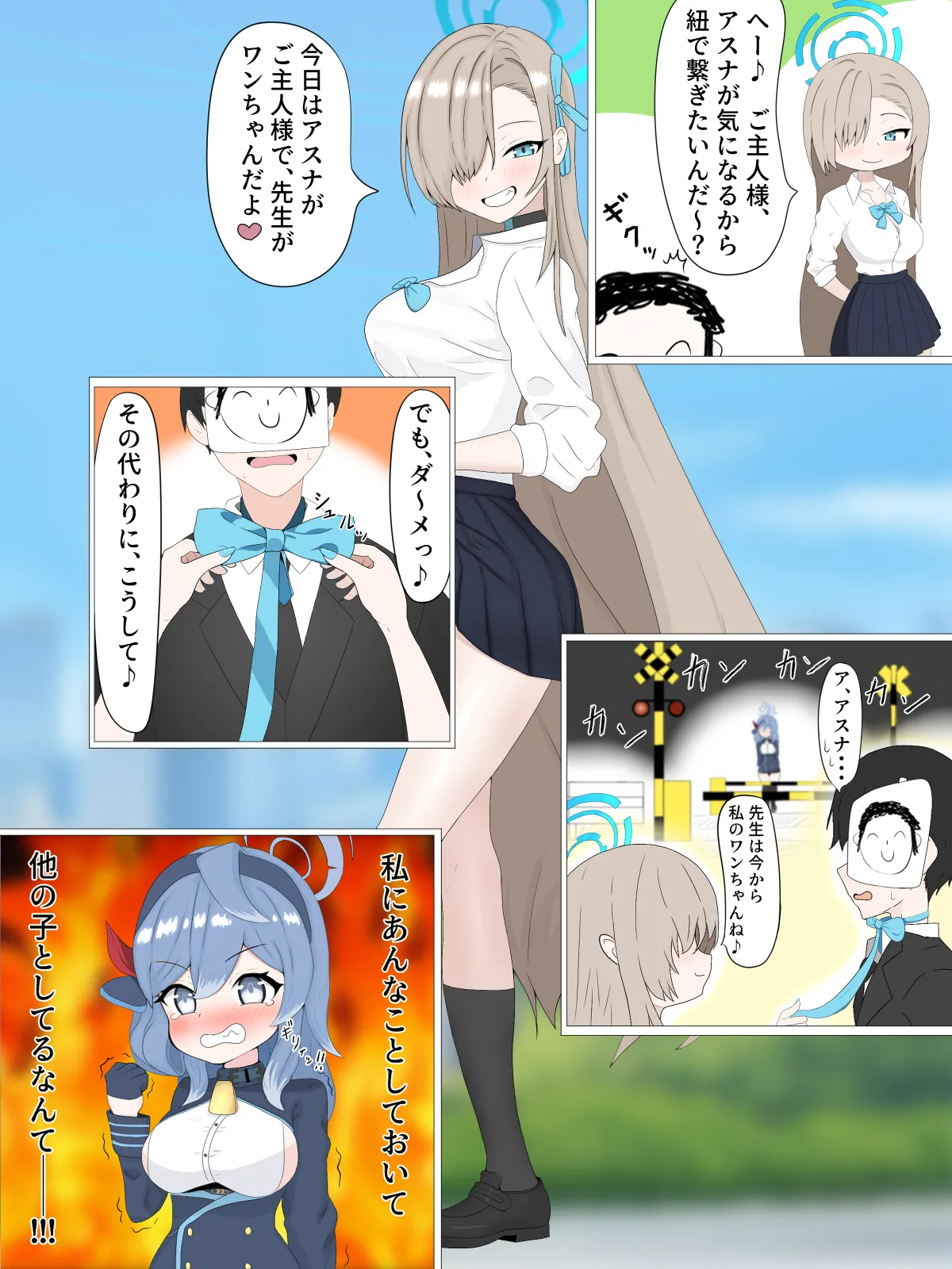 制服アスナのフルカラーエッチ漫画