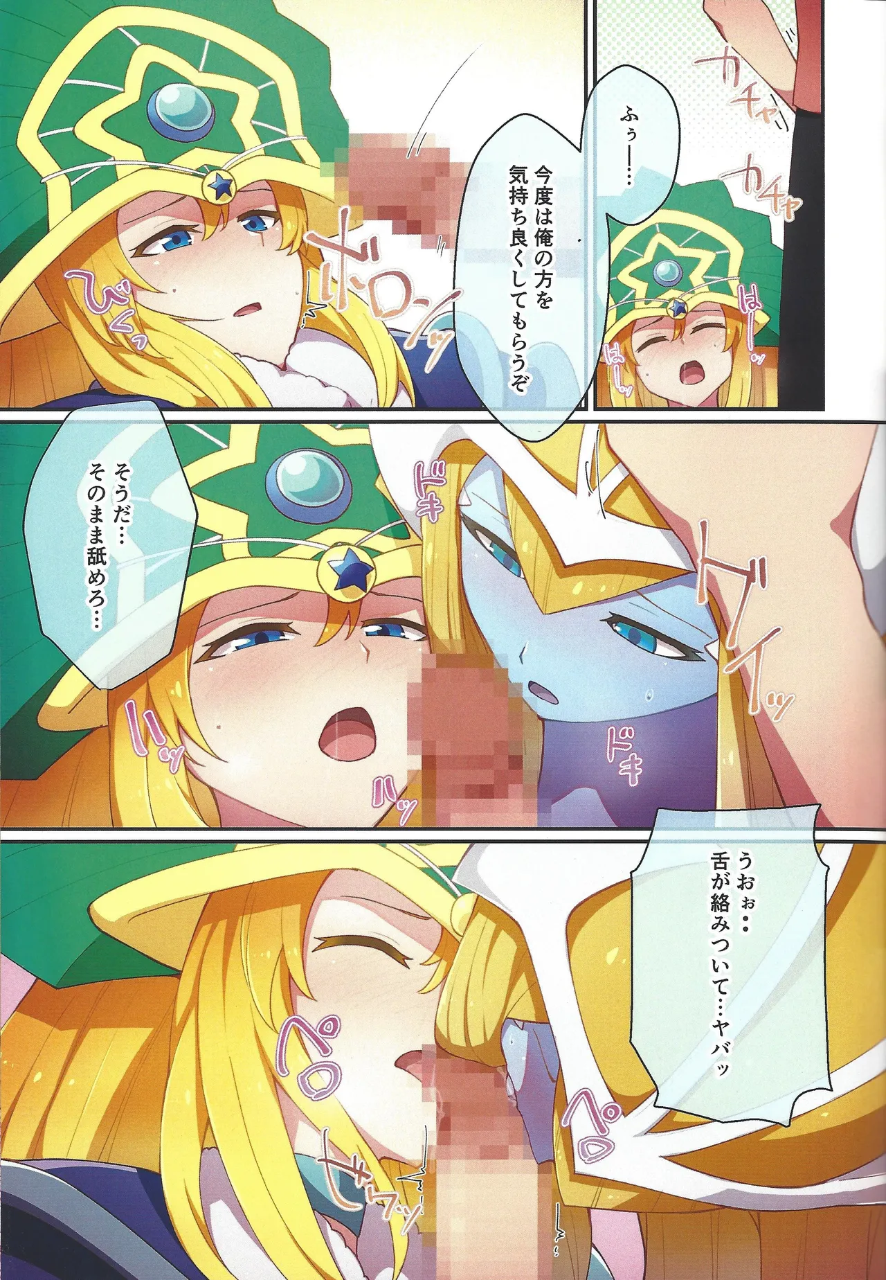 RSV party turn.01 Page.12