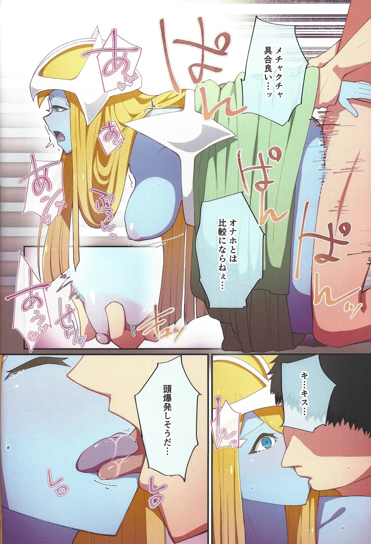 RSV party turn.01 Page.15