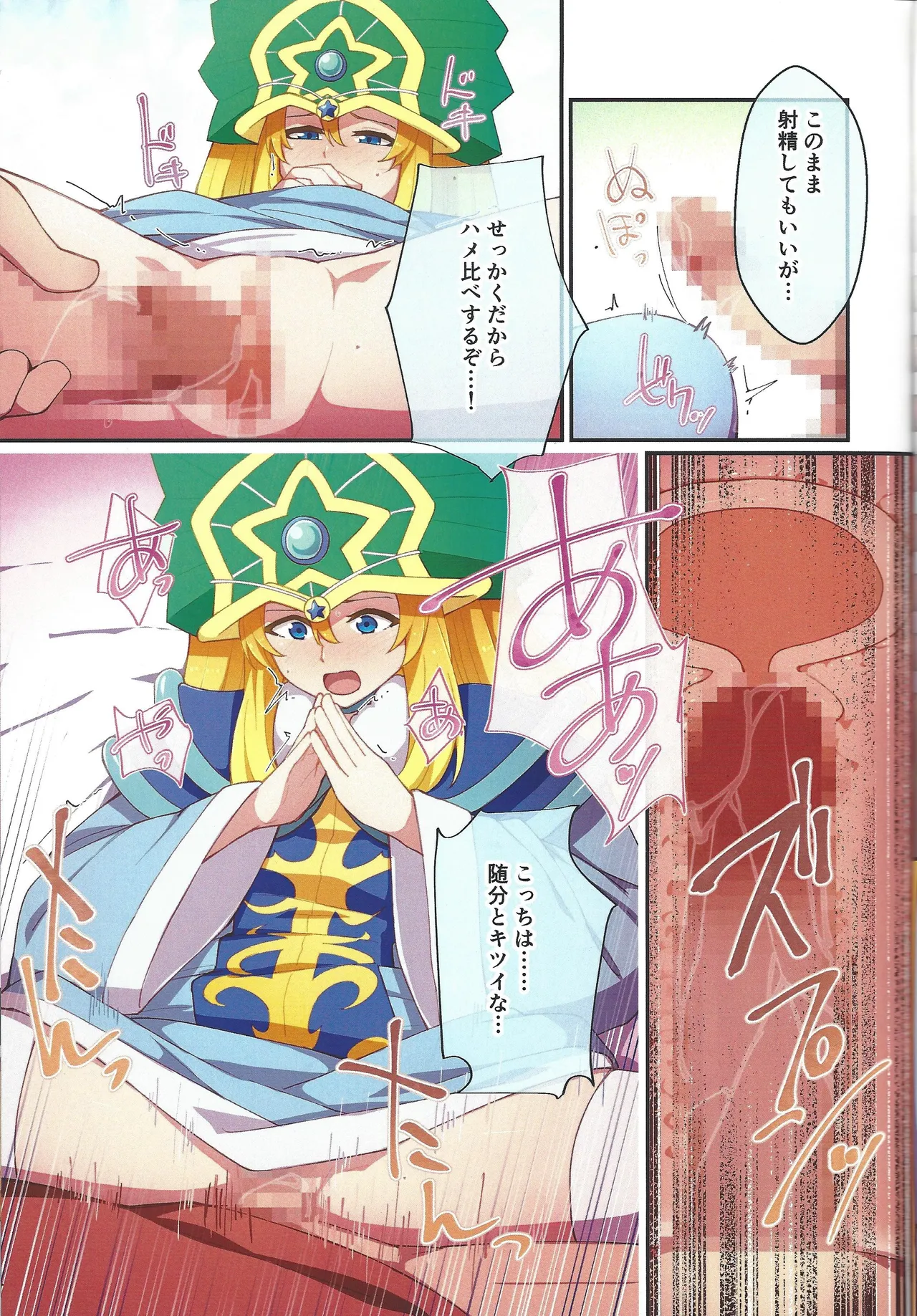 RSV party turn.01 Page.16