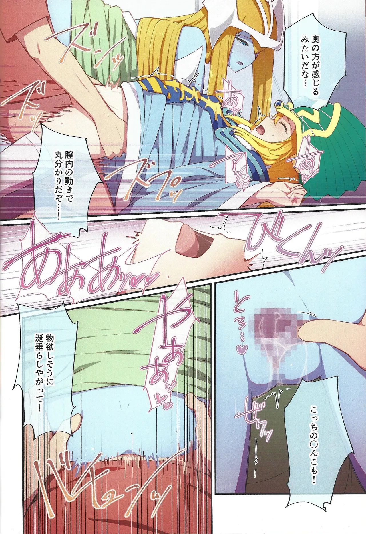 RSV party turn.01 Page.17