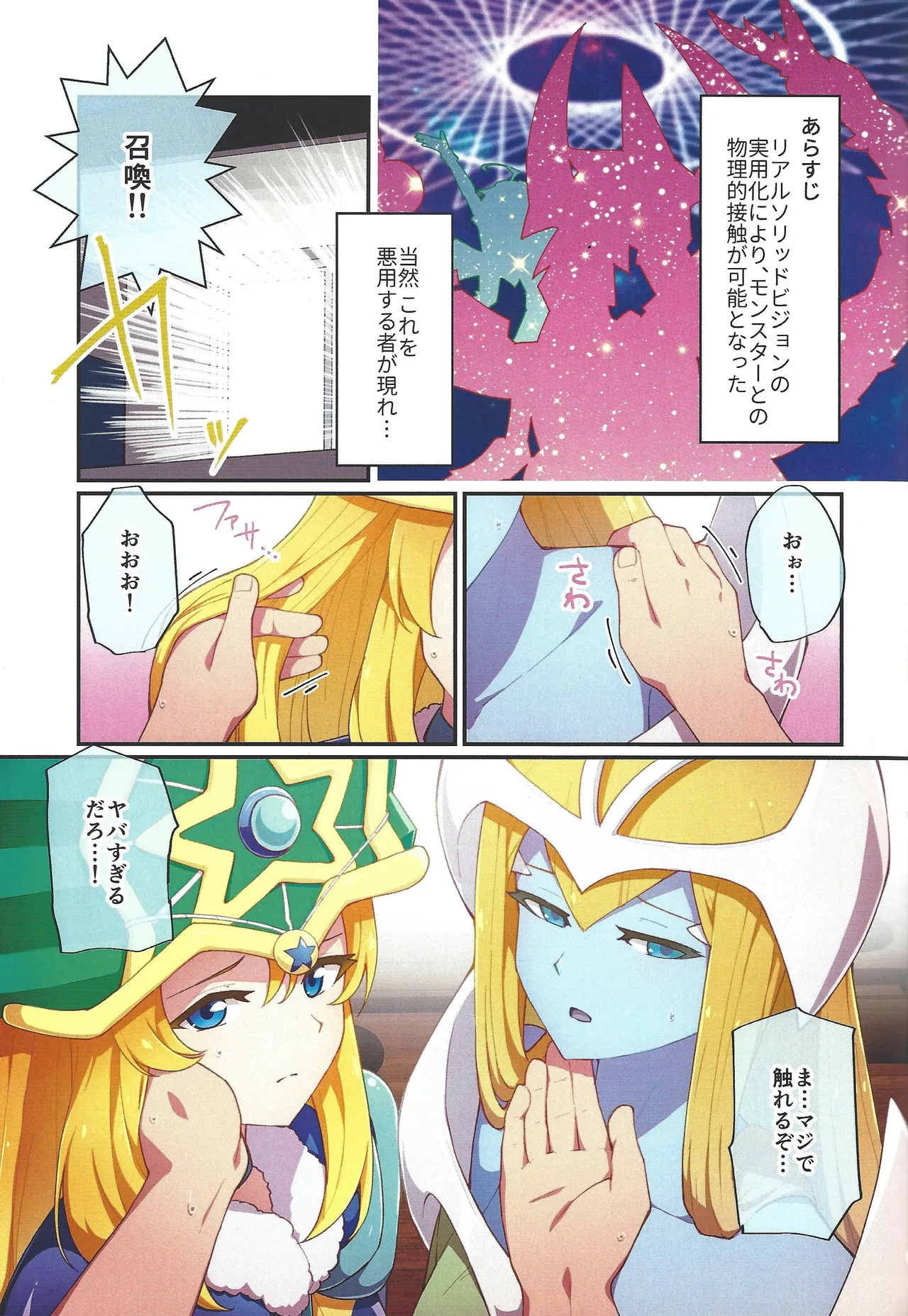 RSV party turn.01 Page.2