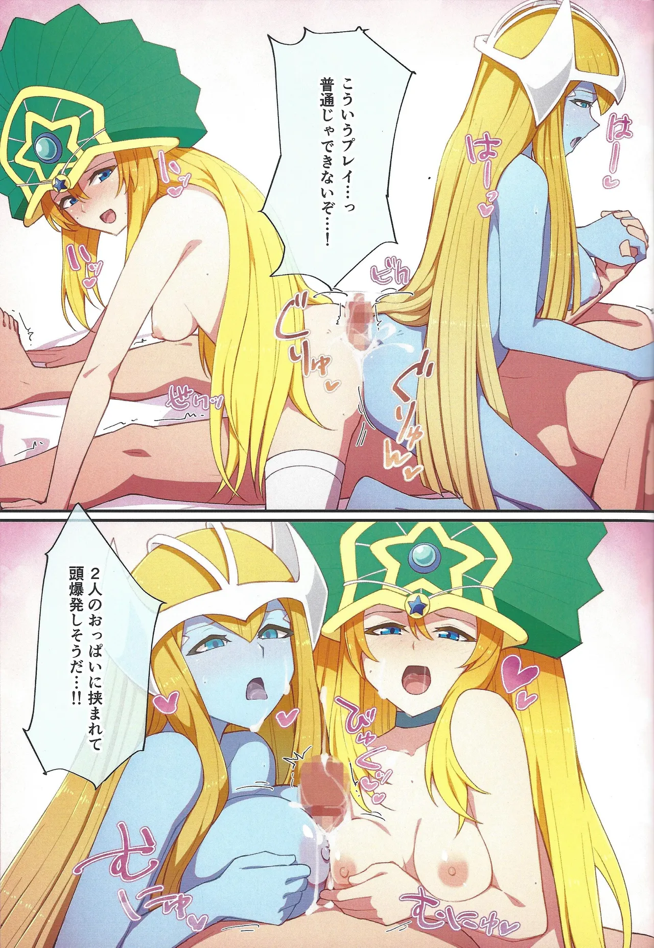 RSV party turn.01 Page.24