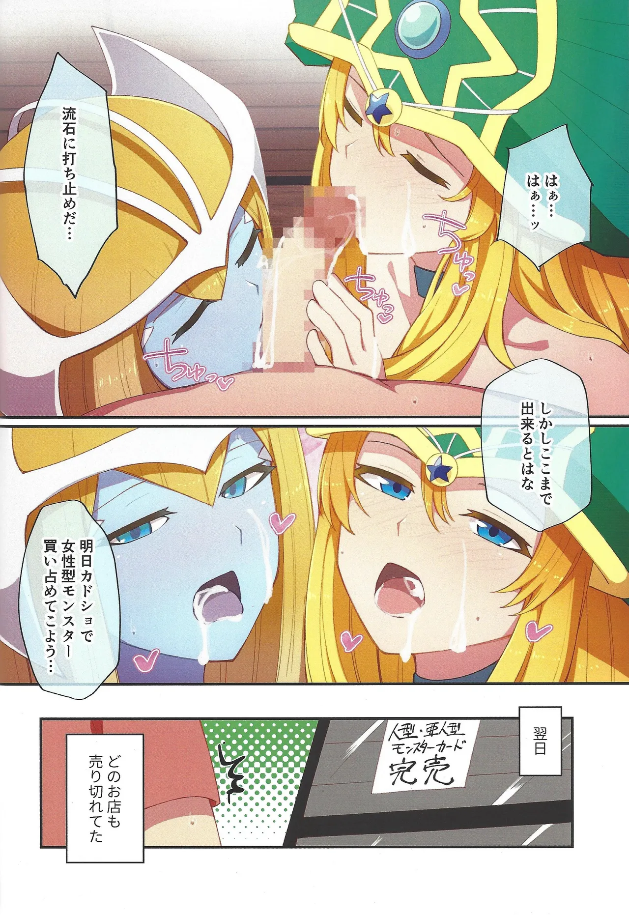 RSV party turn.01 Page.27