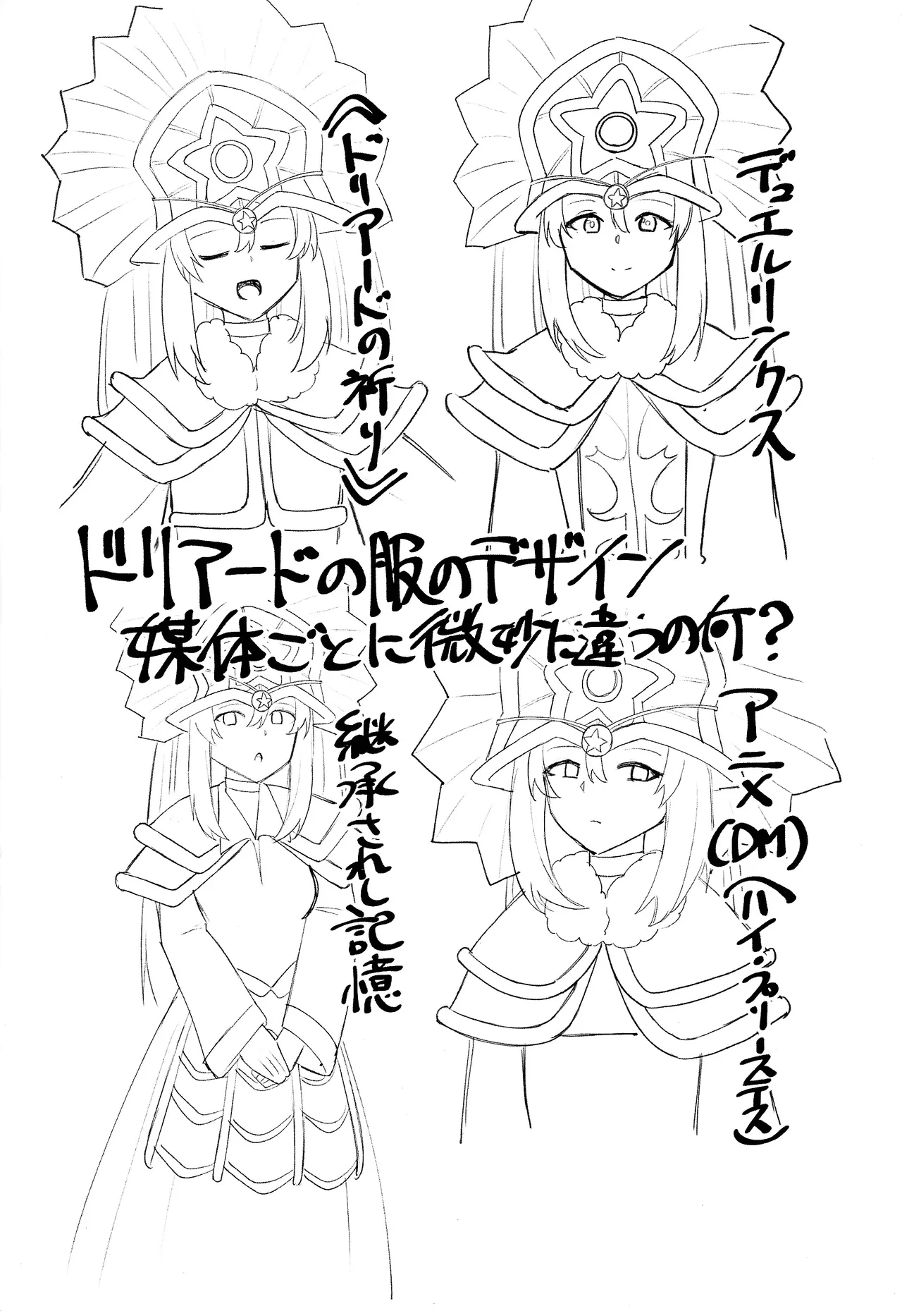 RSV party turn.01 Page.29