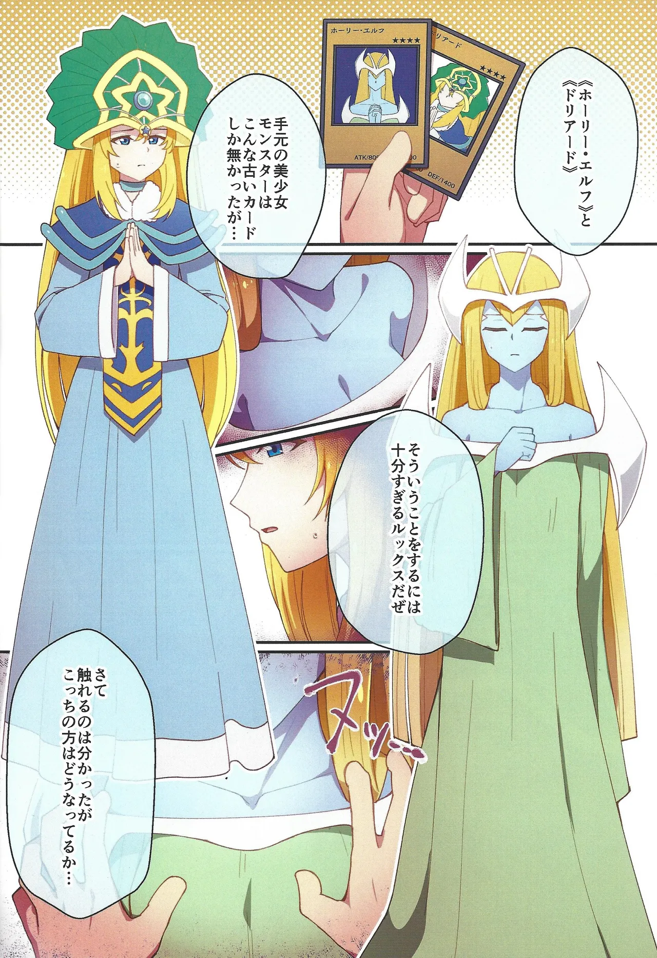 RSV party turn.01 Page.3