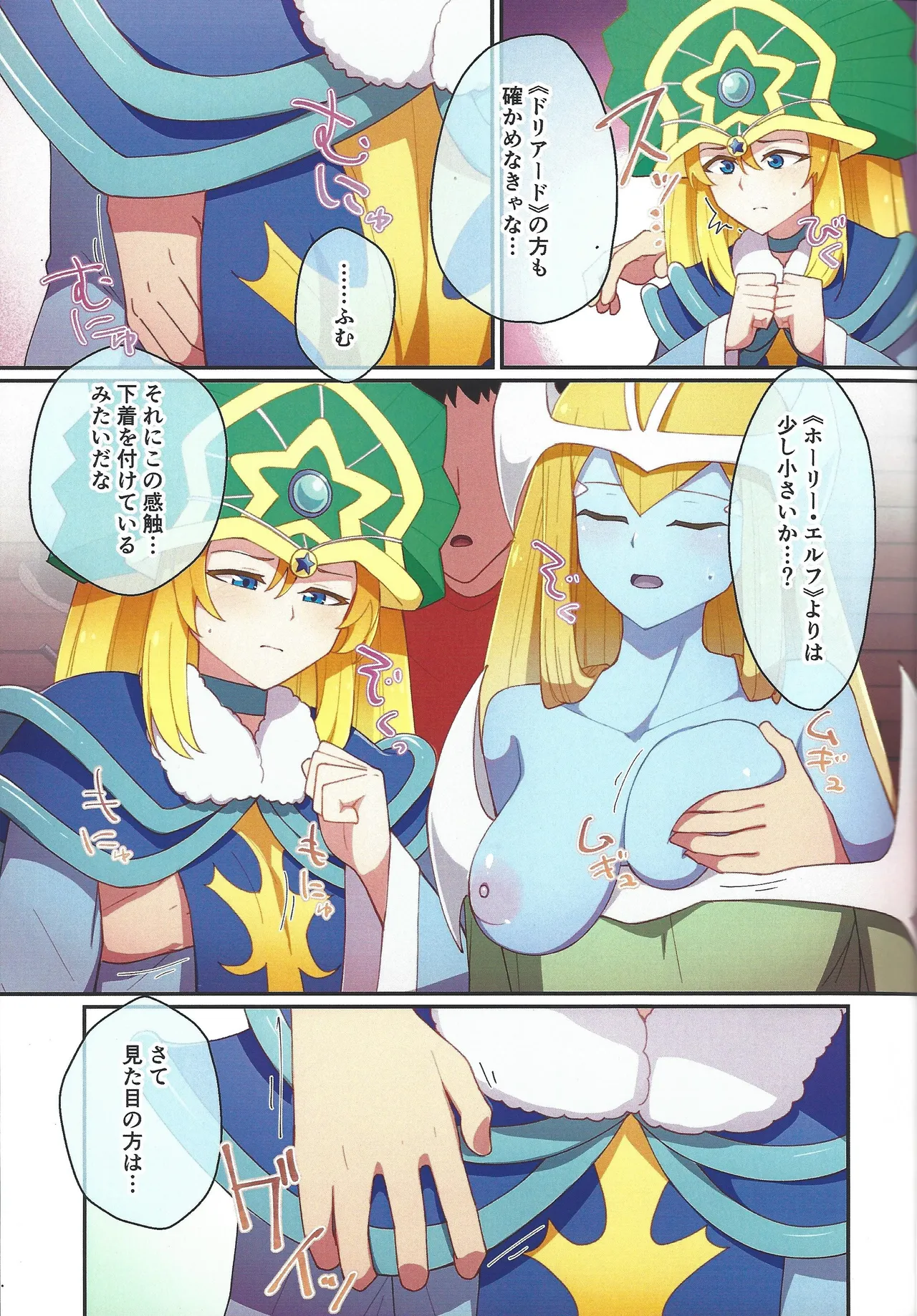 RSV party turn.01 Page.6