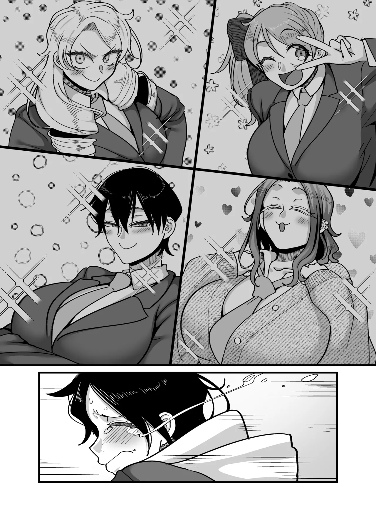 負けヒロイン大勝利！！ Page.15