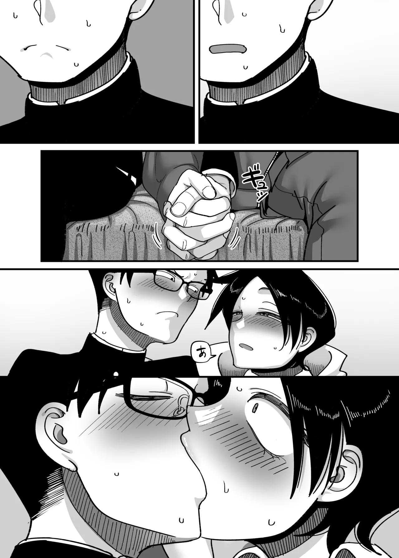 負けヒロイン大勝利！！ Page.32