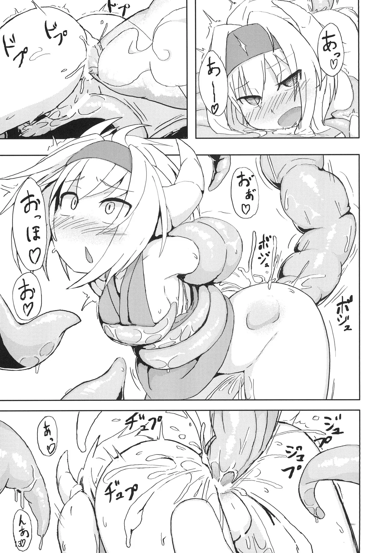 鬼娘が触手に食べられる本 Page.12