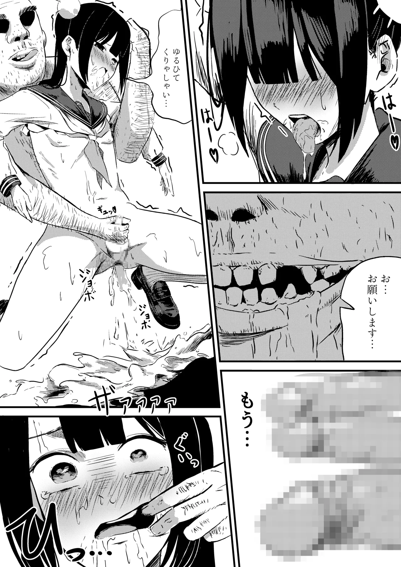 トイレの妖精さん Page.14