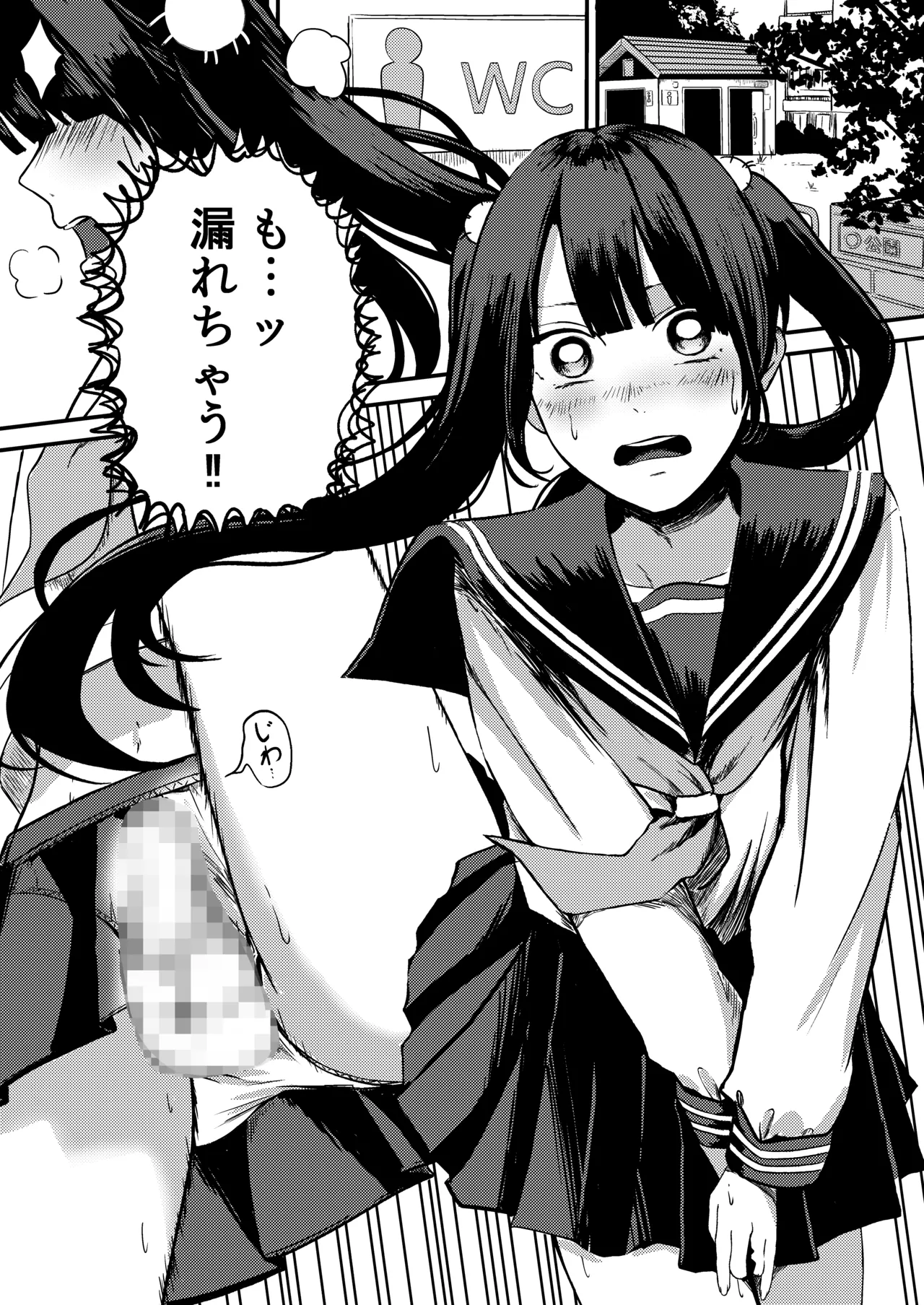 トイレの妖精さん Page.2