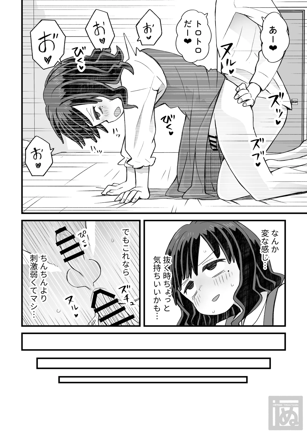 図書♂委員が後輩を襲う話と女装して支援してもらう男の子の話 Page.31