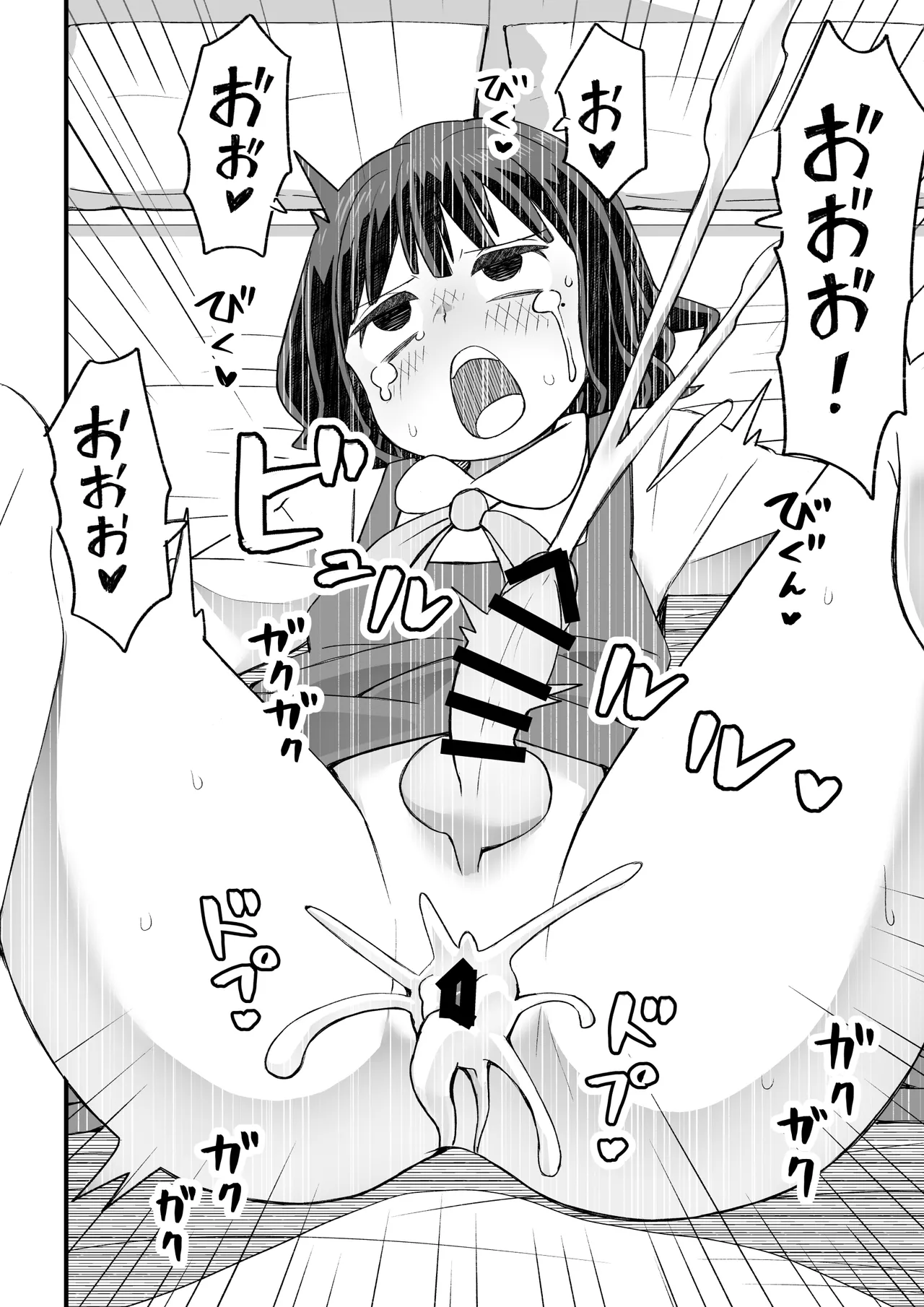 図書♂委員が後輩を襲う話と女装して支援してもらう男の子の話 Page.37