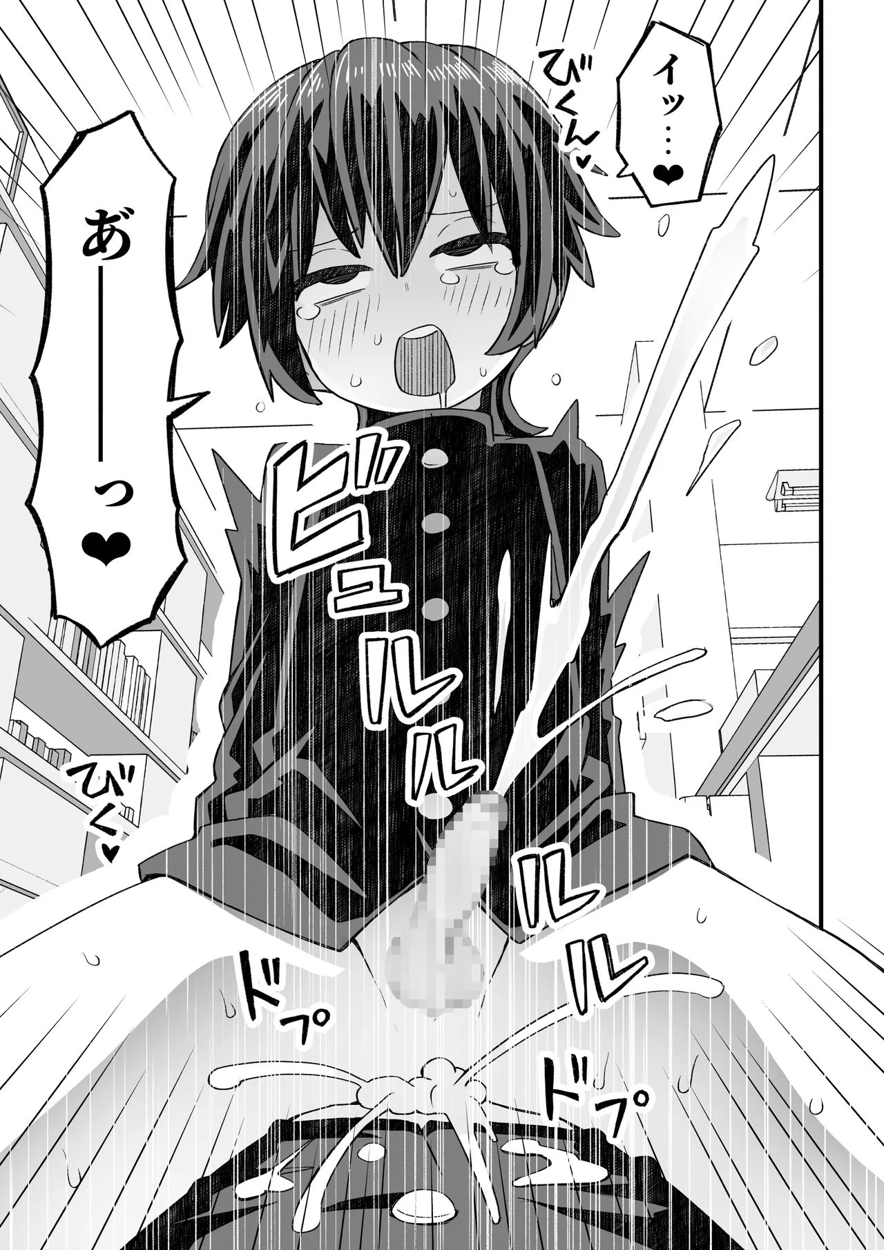 図書♂委員が後輩を襲う話と女装して支援してもらう男の子の話 Page.60