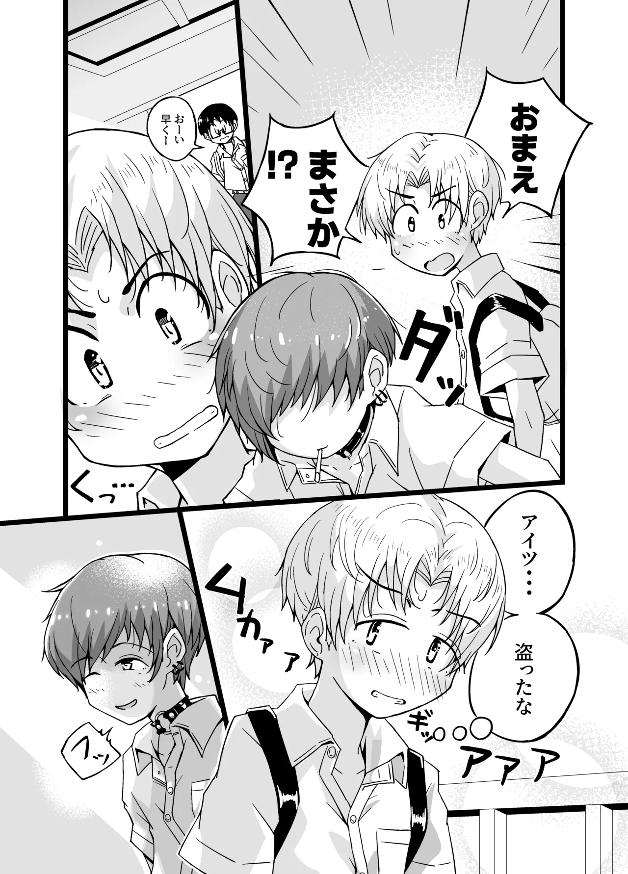 『女装男子のみけくんは前立腺が弱すぎる』売る娘たち～みけくんの場合 Page.12