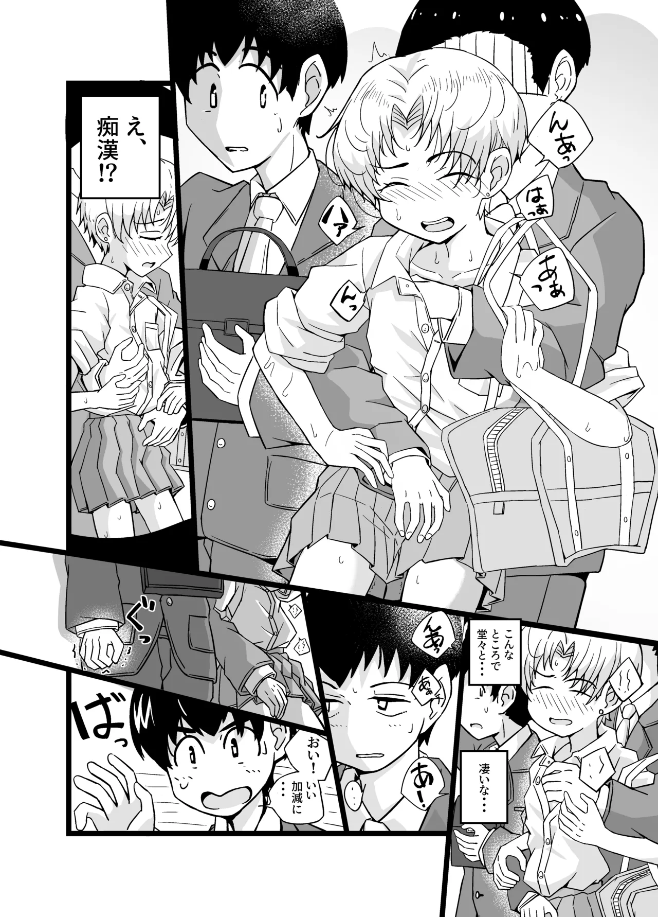 『女装男子のみけくんは前立腺が弱すぎる』売る娘たち～みけくんの場合 Page.3