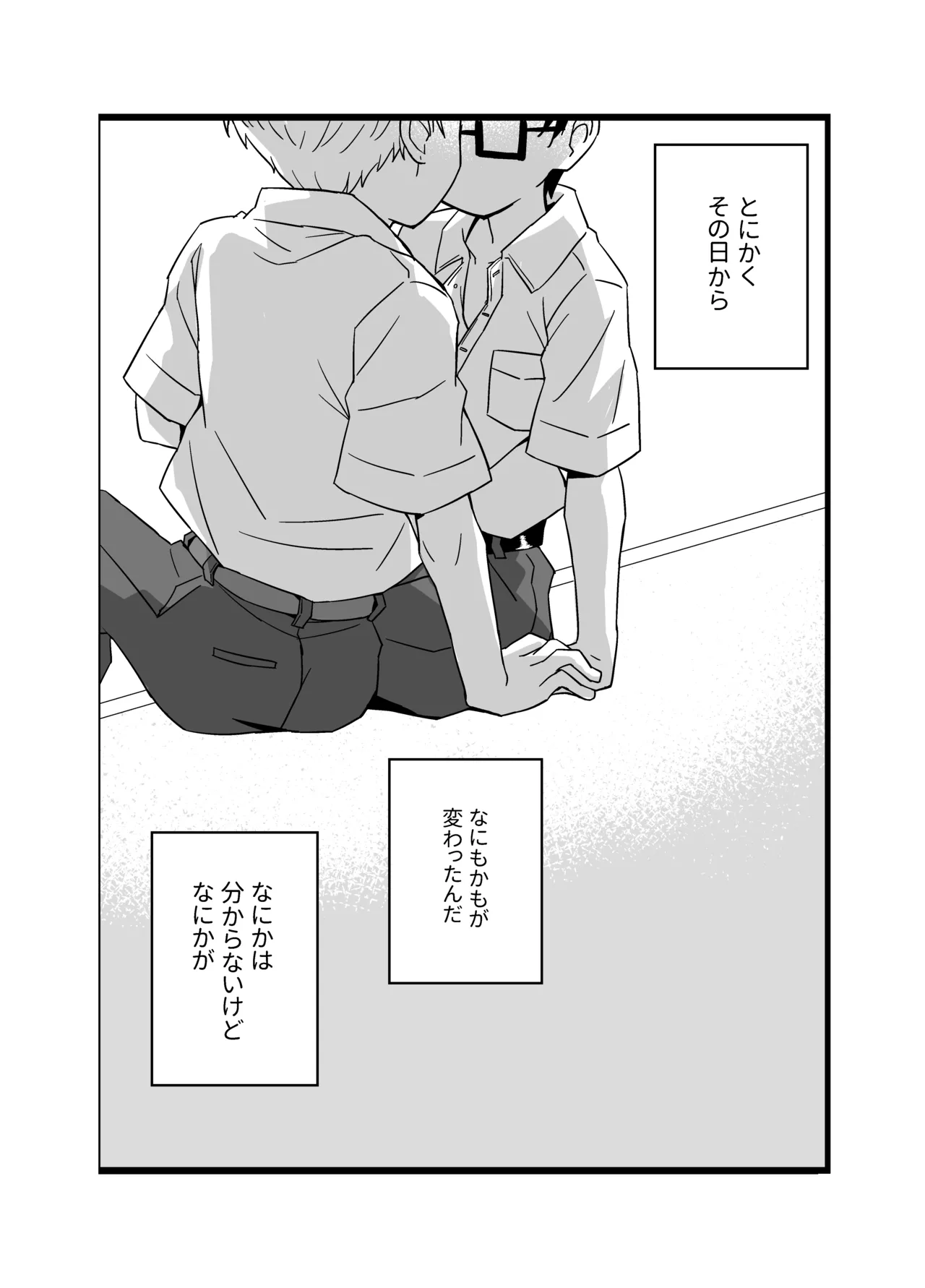 『女装男子のみけくんは前立腺が弱すぎる』売る娘たち～みけくんの場合 Page.48