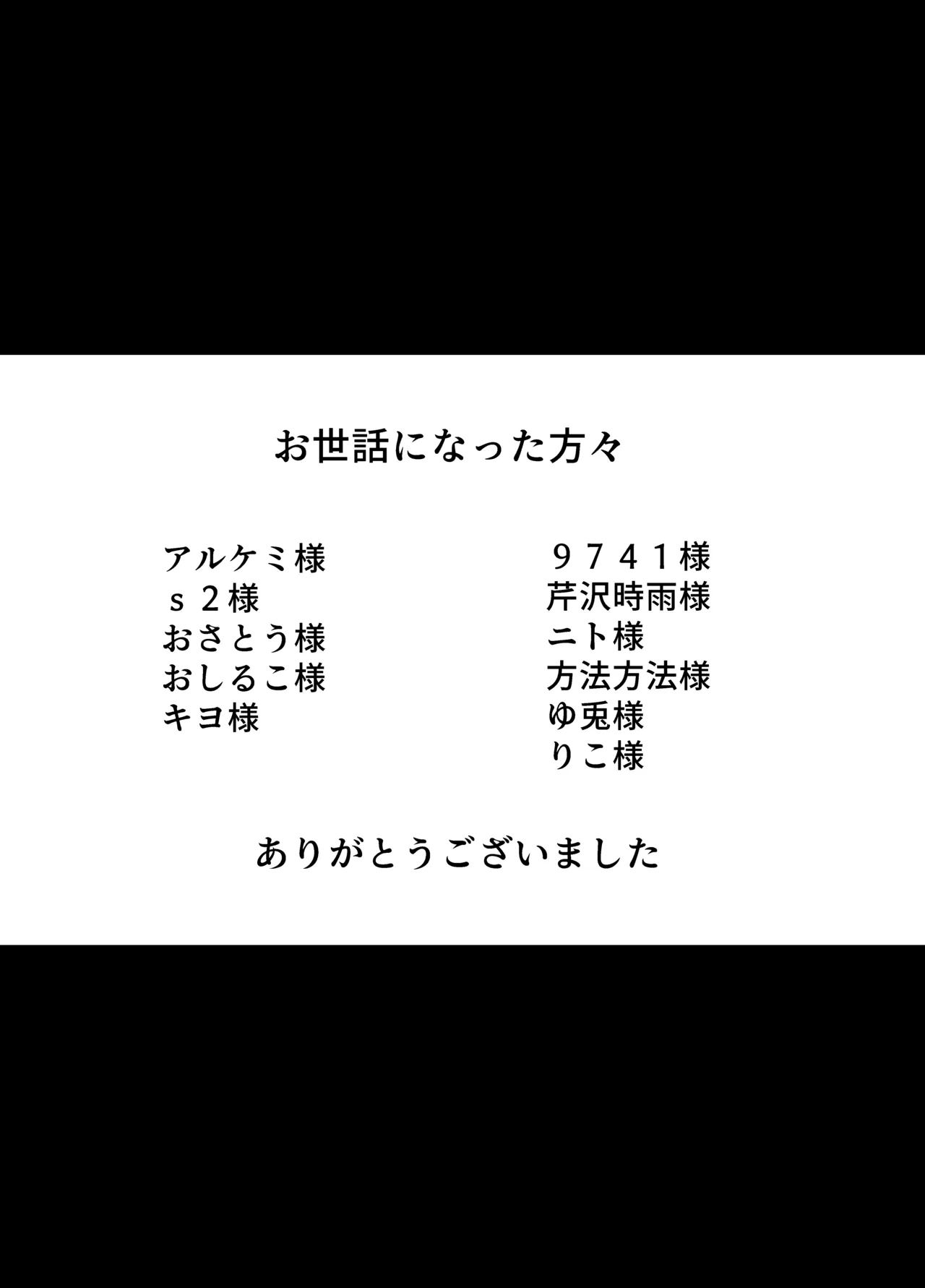 『女装男子のみけくんは前立腺が弱すぎる』売る娘たち～みけくんの場合 Page.49
