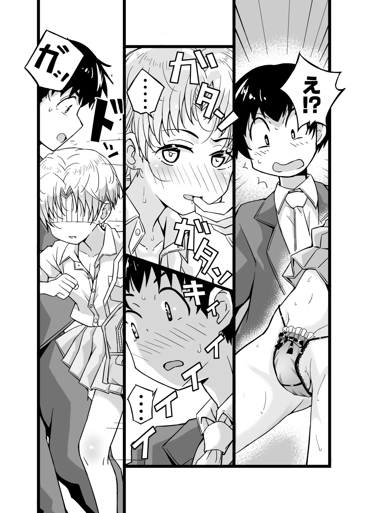 『女装男子のみけくんは前立腺が弱すぎる』売る娘たち～みけくんの場合 Page.5