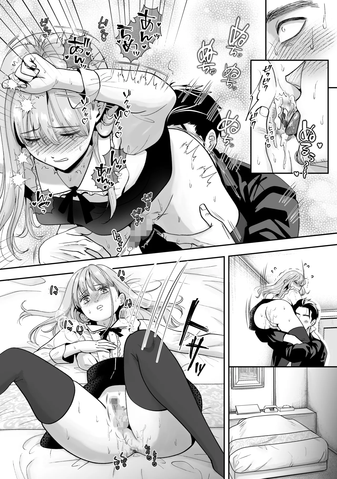 男の娘お届けします！〜いつも来る配達員さんがまさかの男の娘だったけど迷わずハメた〜 Page.37