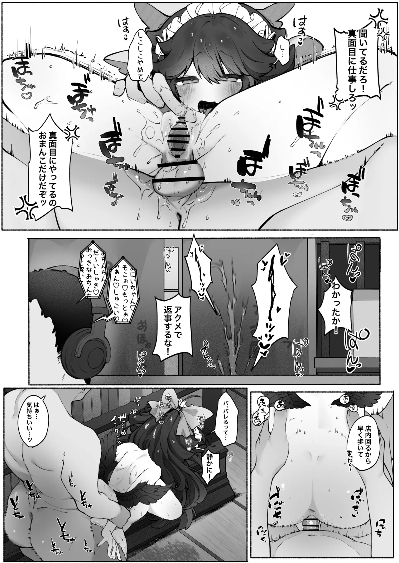 お空ちゃんとはだかのおじさん Page.12