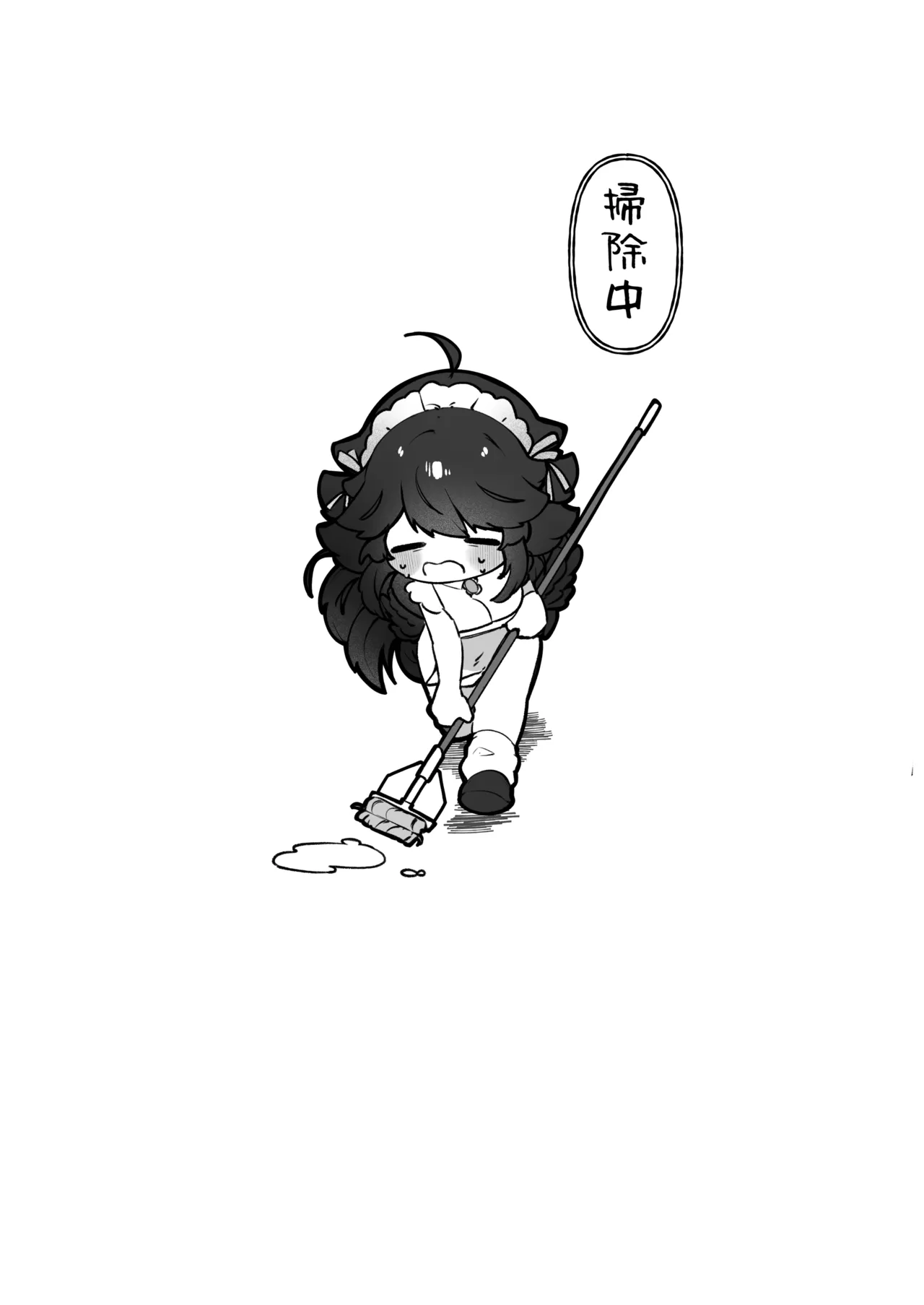 お空ちゃんとはだかのおじさん Page.16