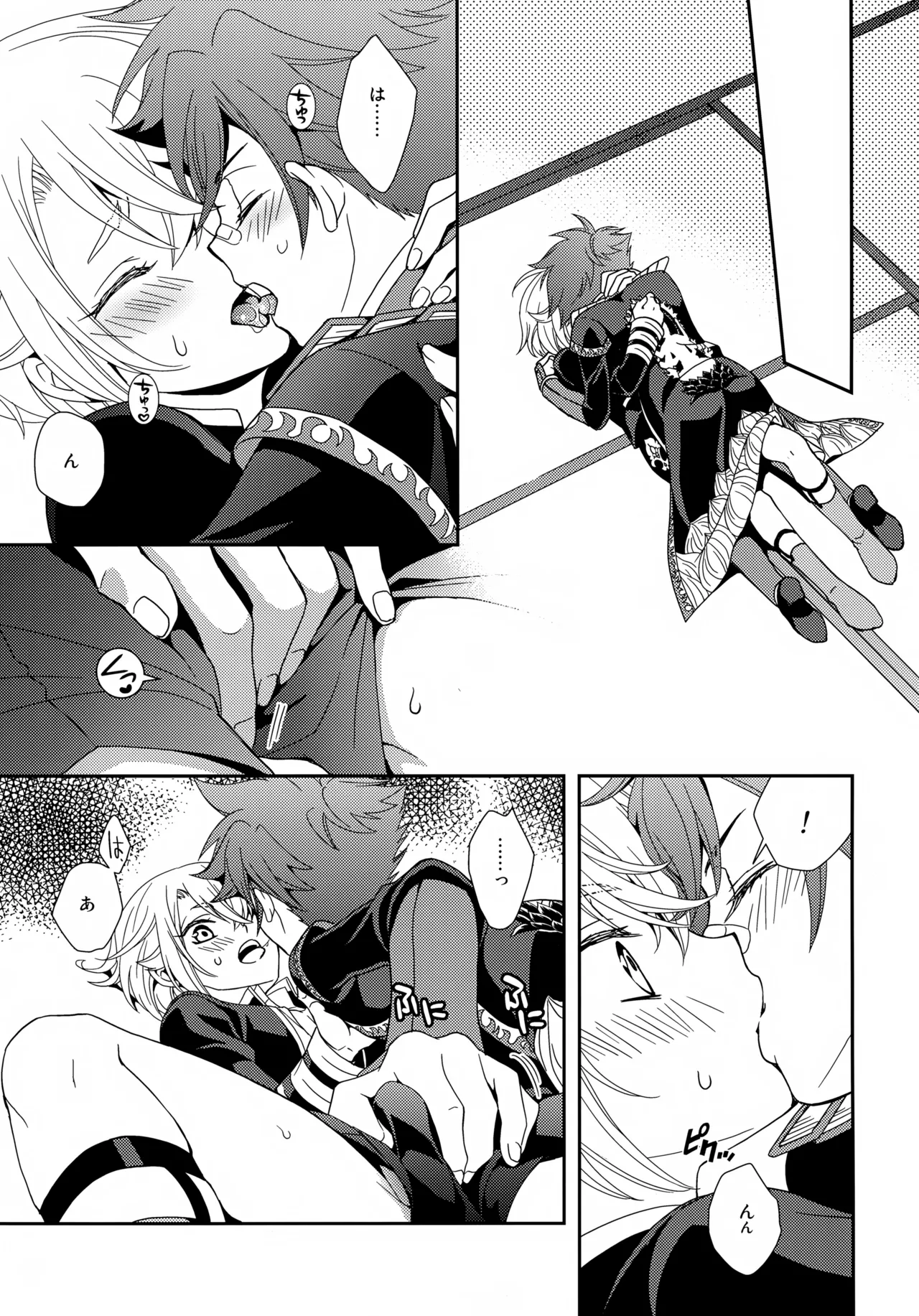 ケンカしてもきゅんきゅん Page.28