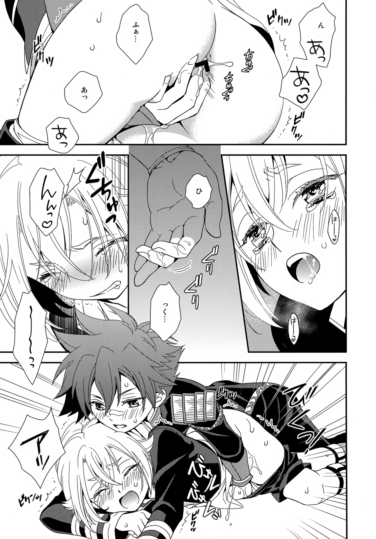 ケンカしてもきゅんきゅん Page.30