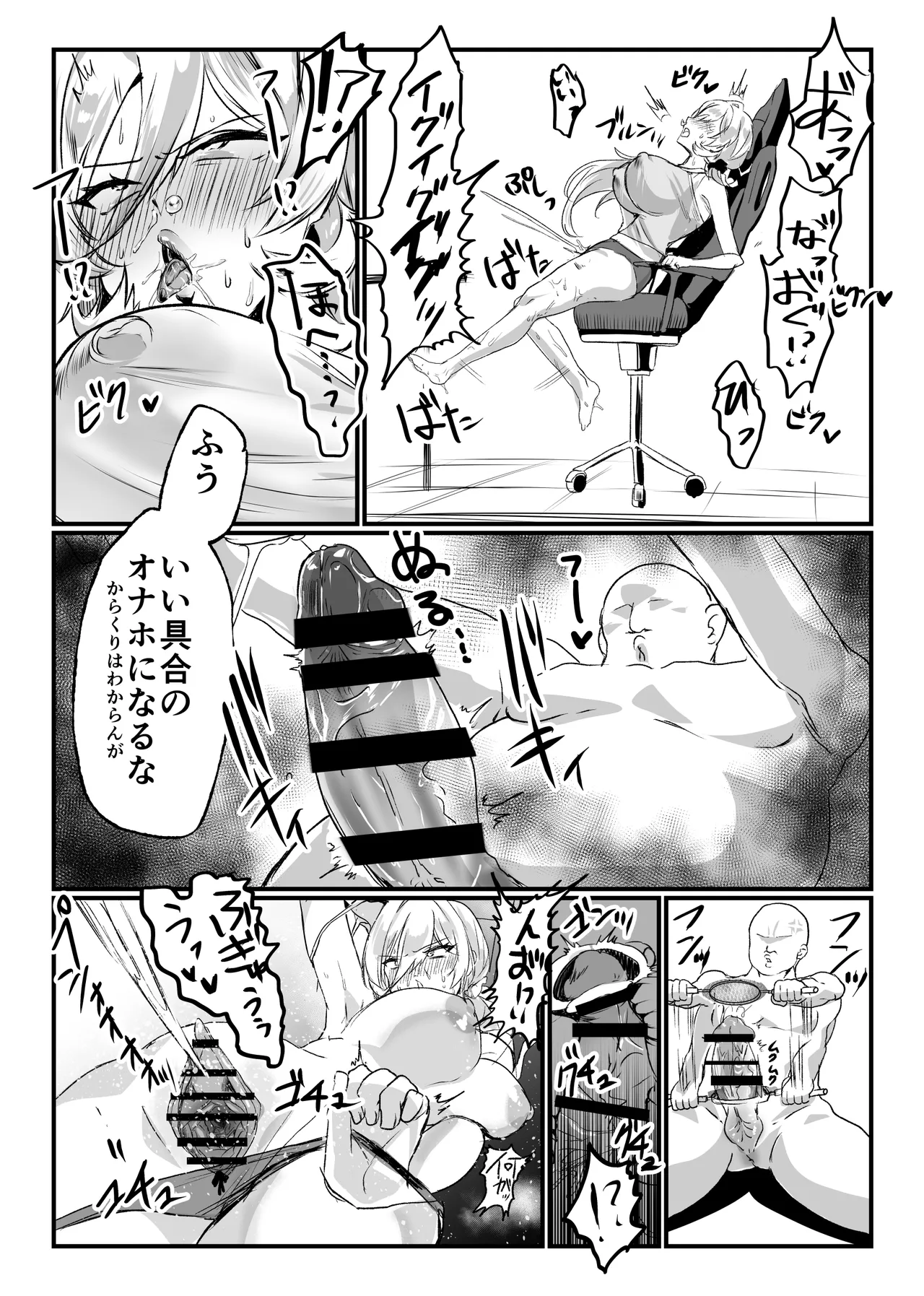 にじ〇んじエロshortまとめ Page.101
